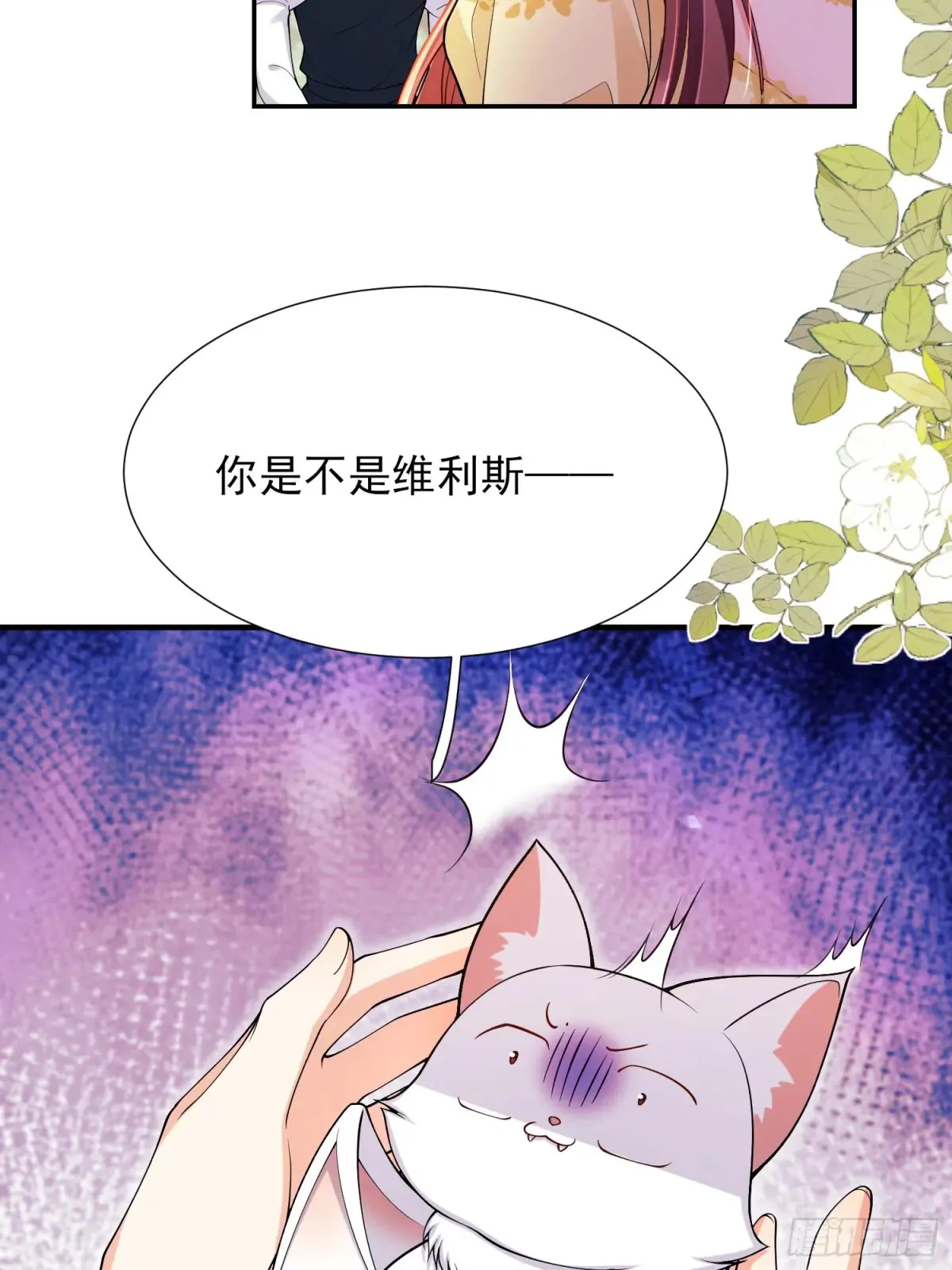 第71话：急需补血13
