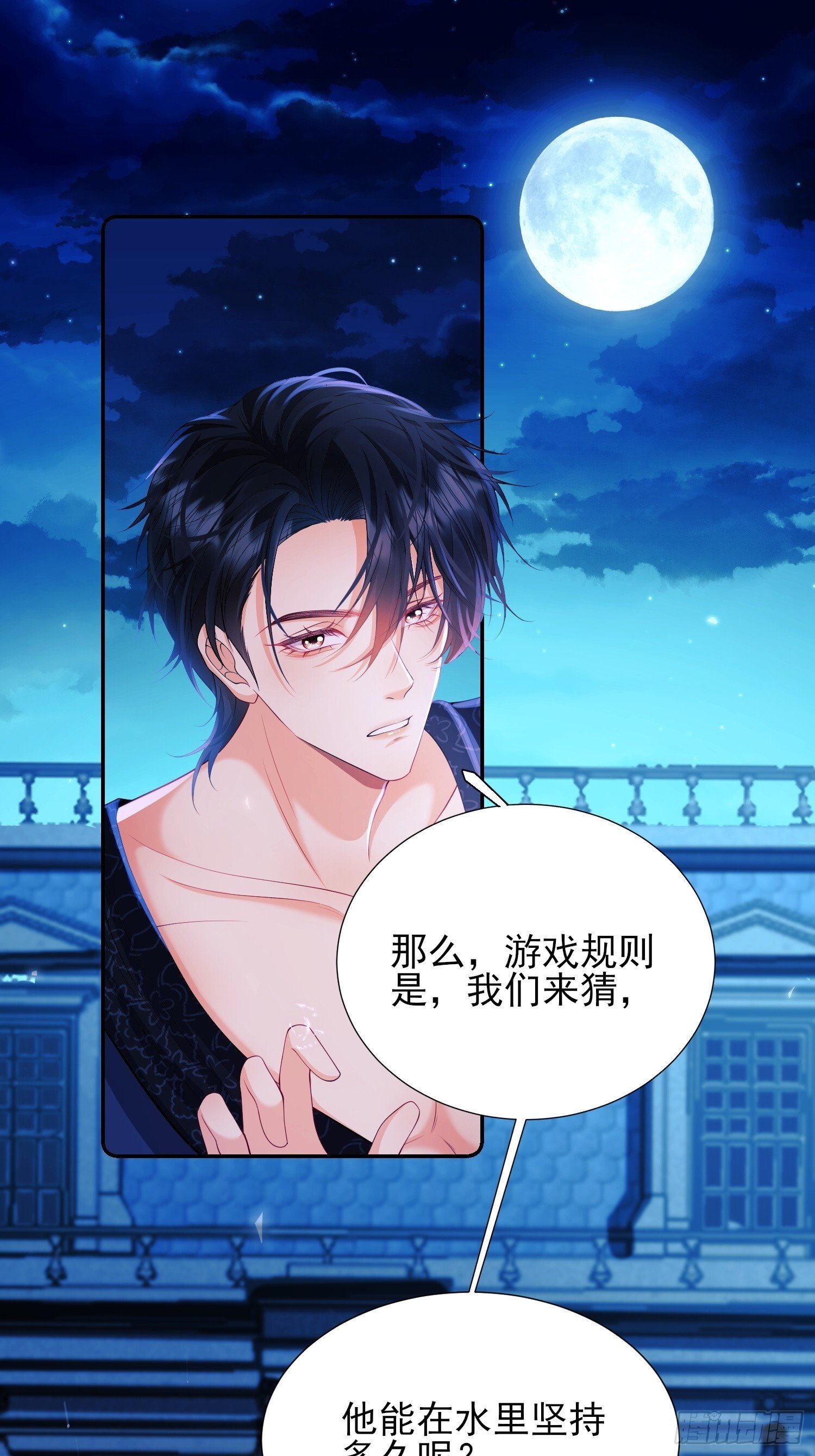 第10话：王的小游戏24