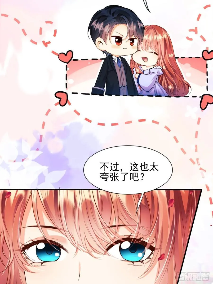 第82话：惺惺作态7