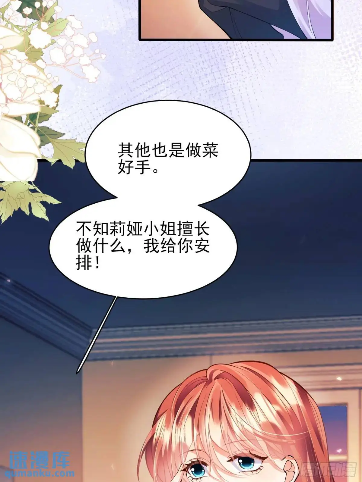 第41话：开场11