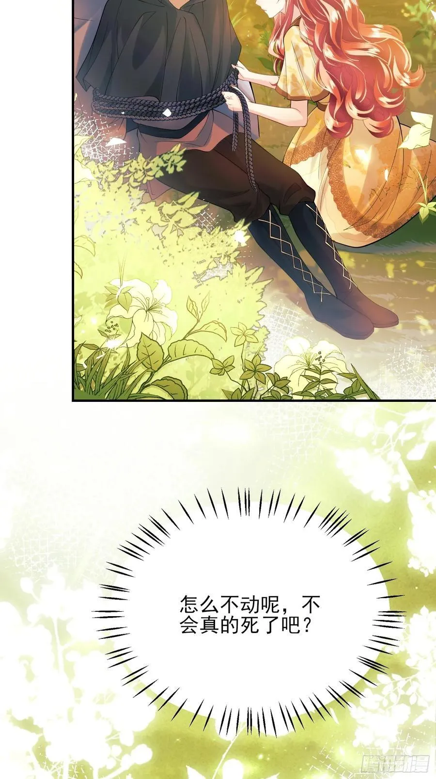 第51话：家人们，捡个……13