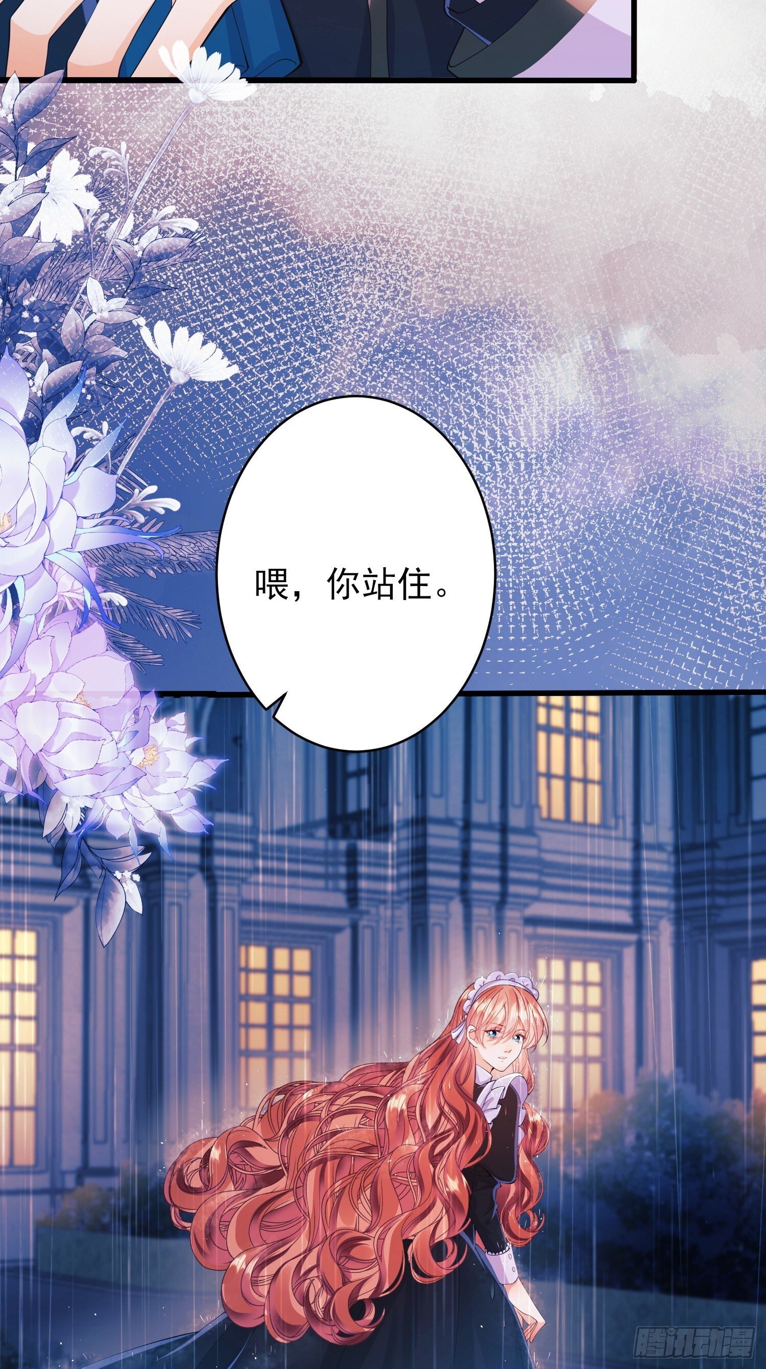 第16话：是谁傲娇了38
