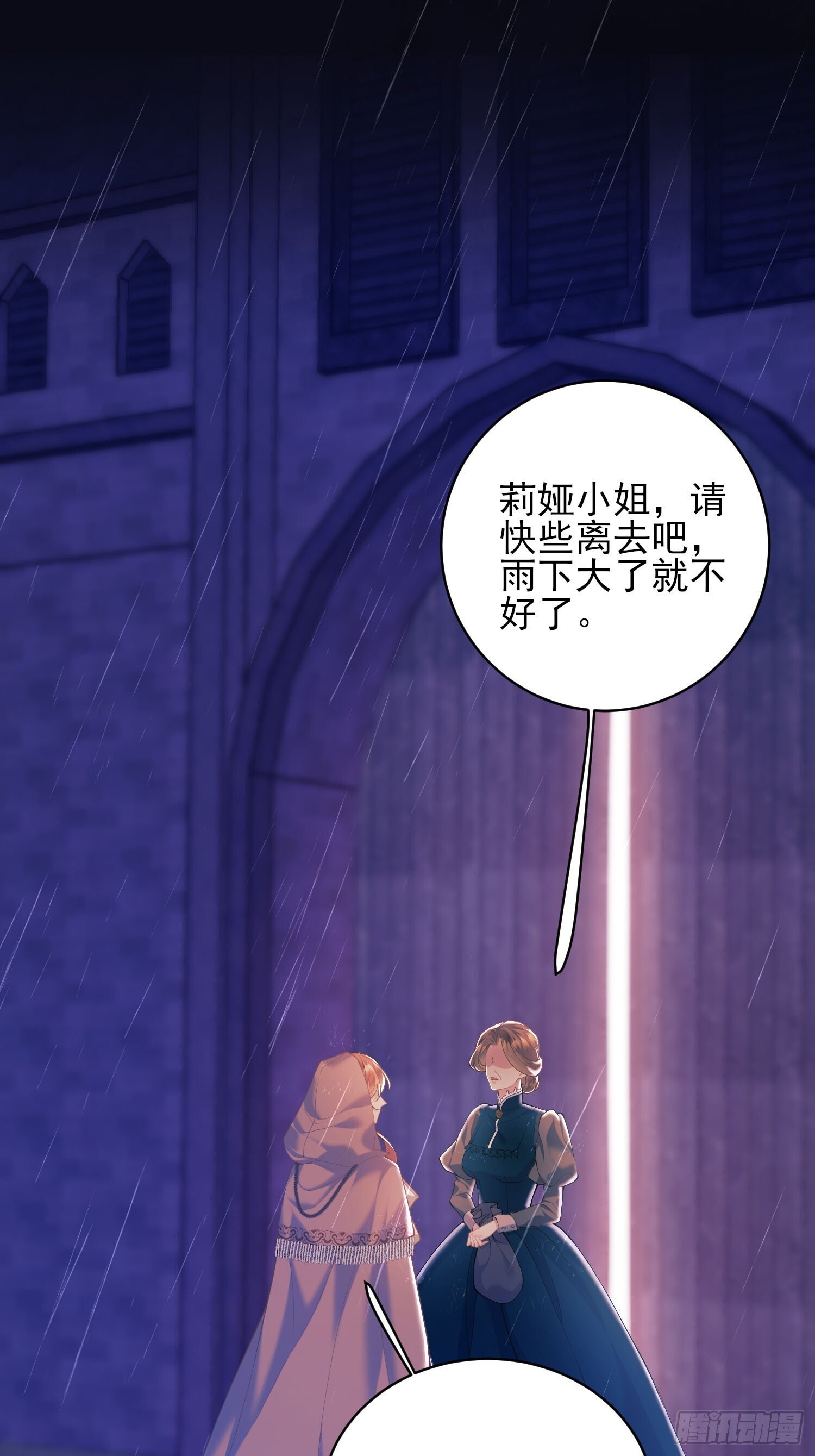 第3话：反击14