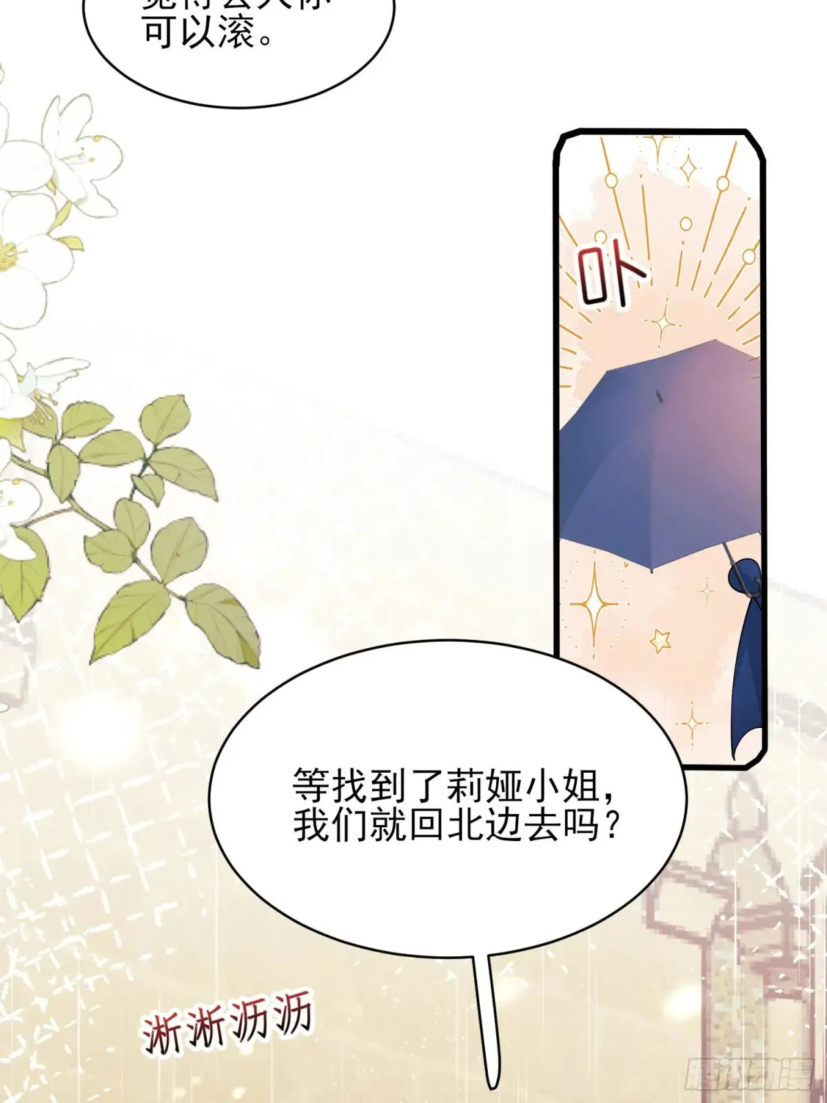 第70话：她会跟我走吗15