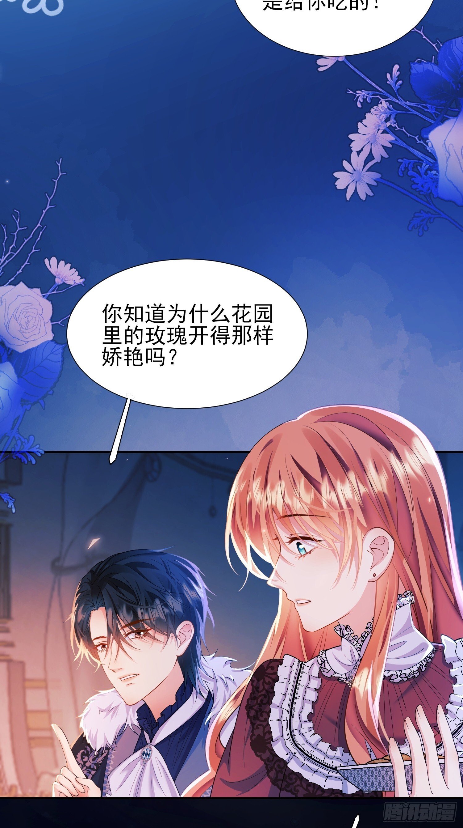 第12话：玫瑰园6