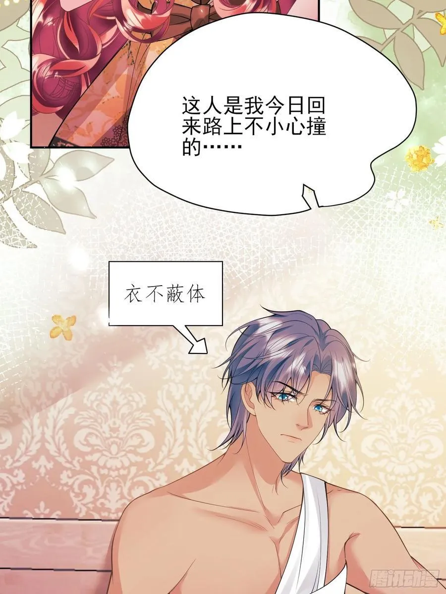 第55话：捉拿到位5