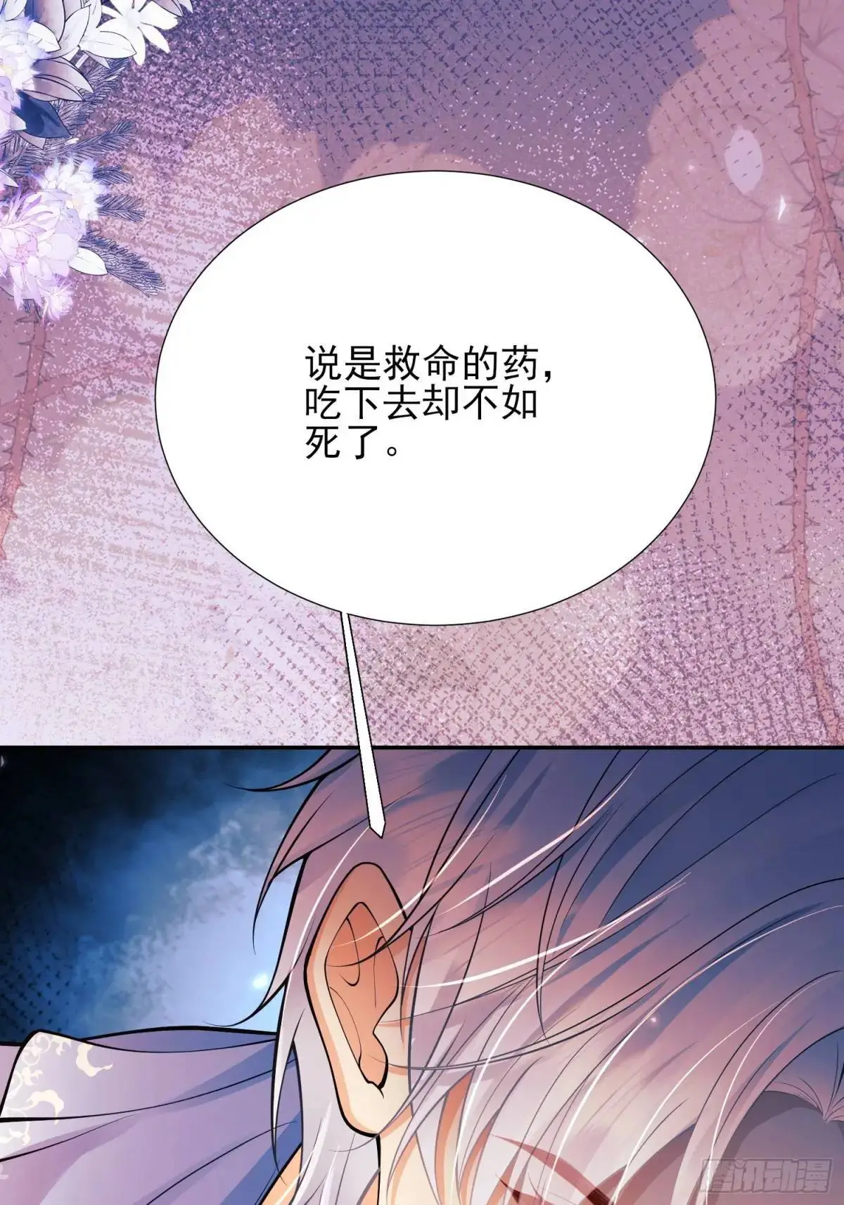 第37话：不要在垃圾堆里……0