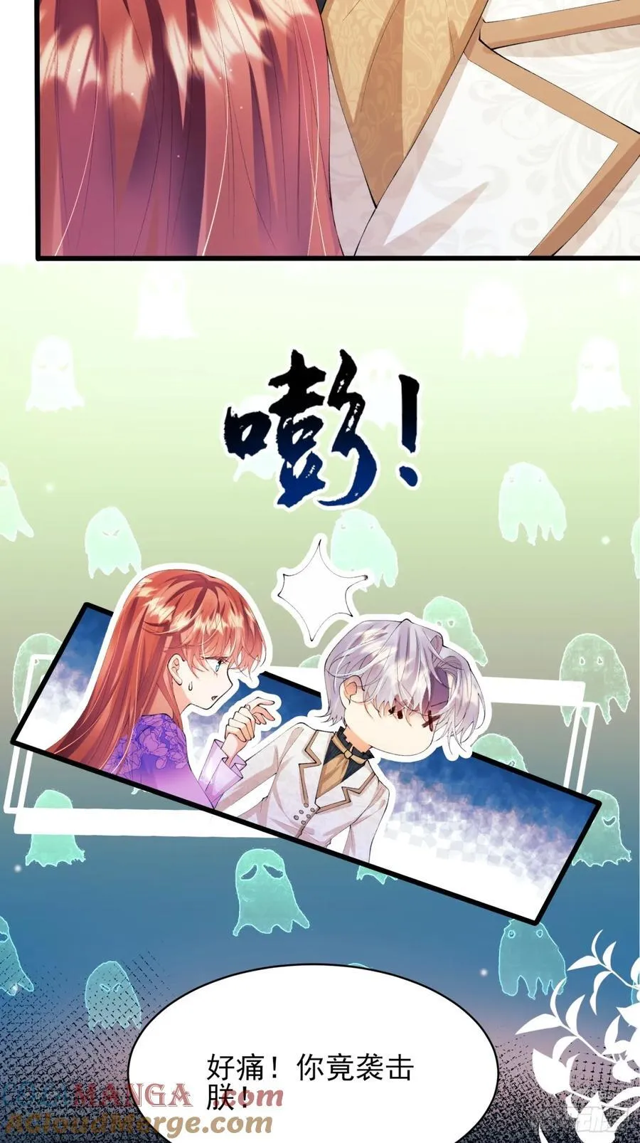 第67话：好久不见小蝙蝠16