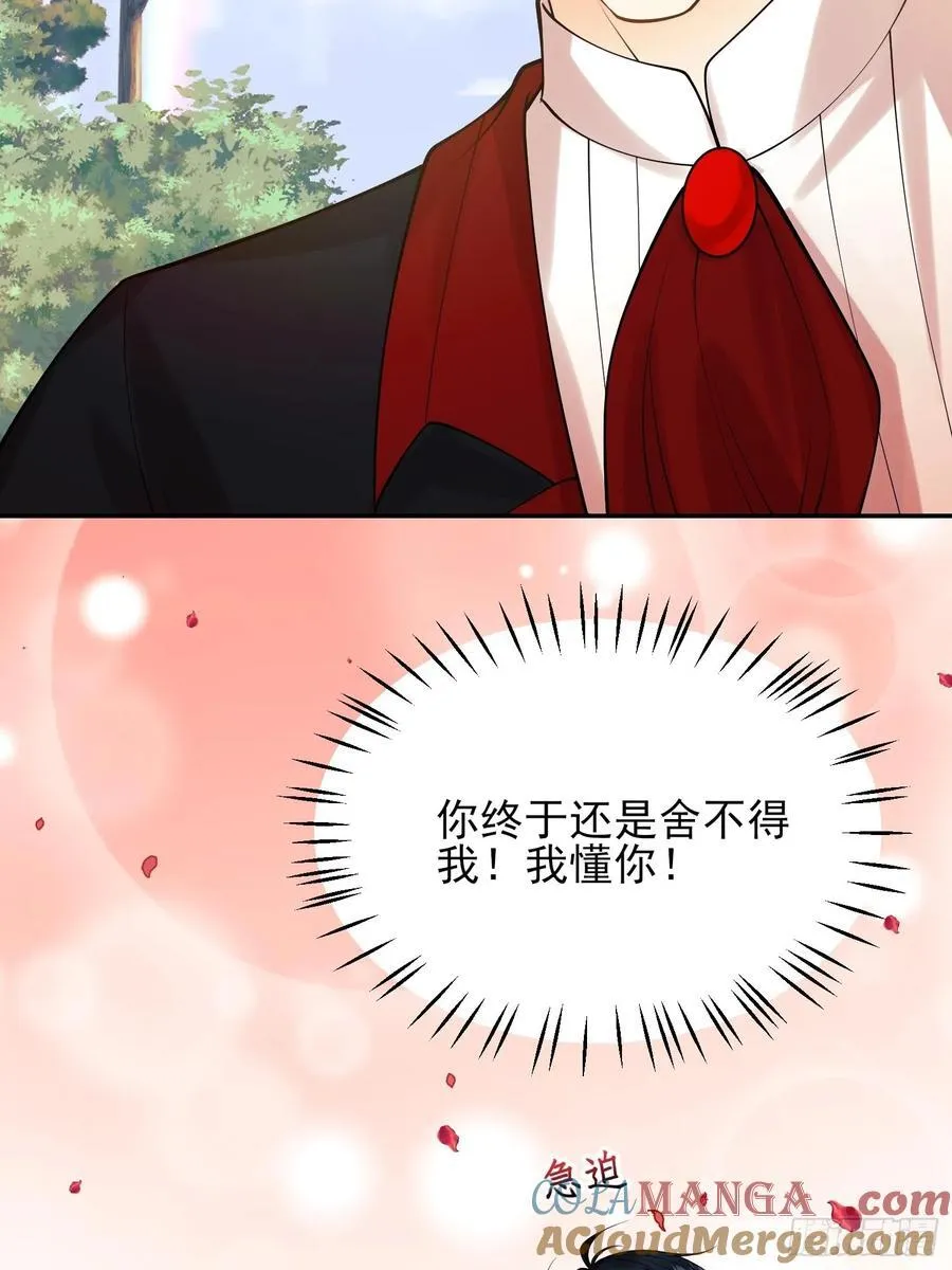 第84话：东施效颦6