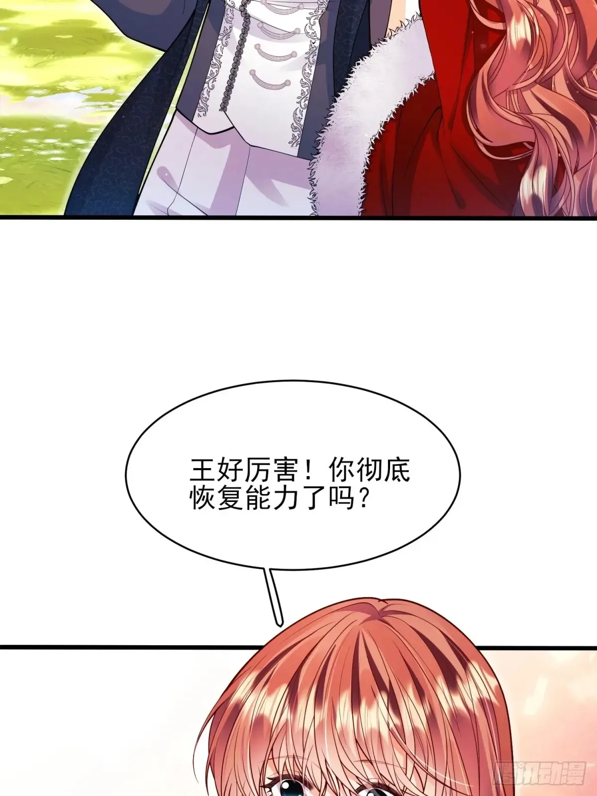 第76话：玫瑰海10