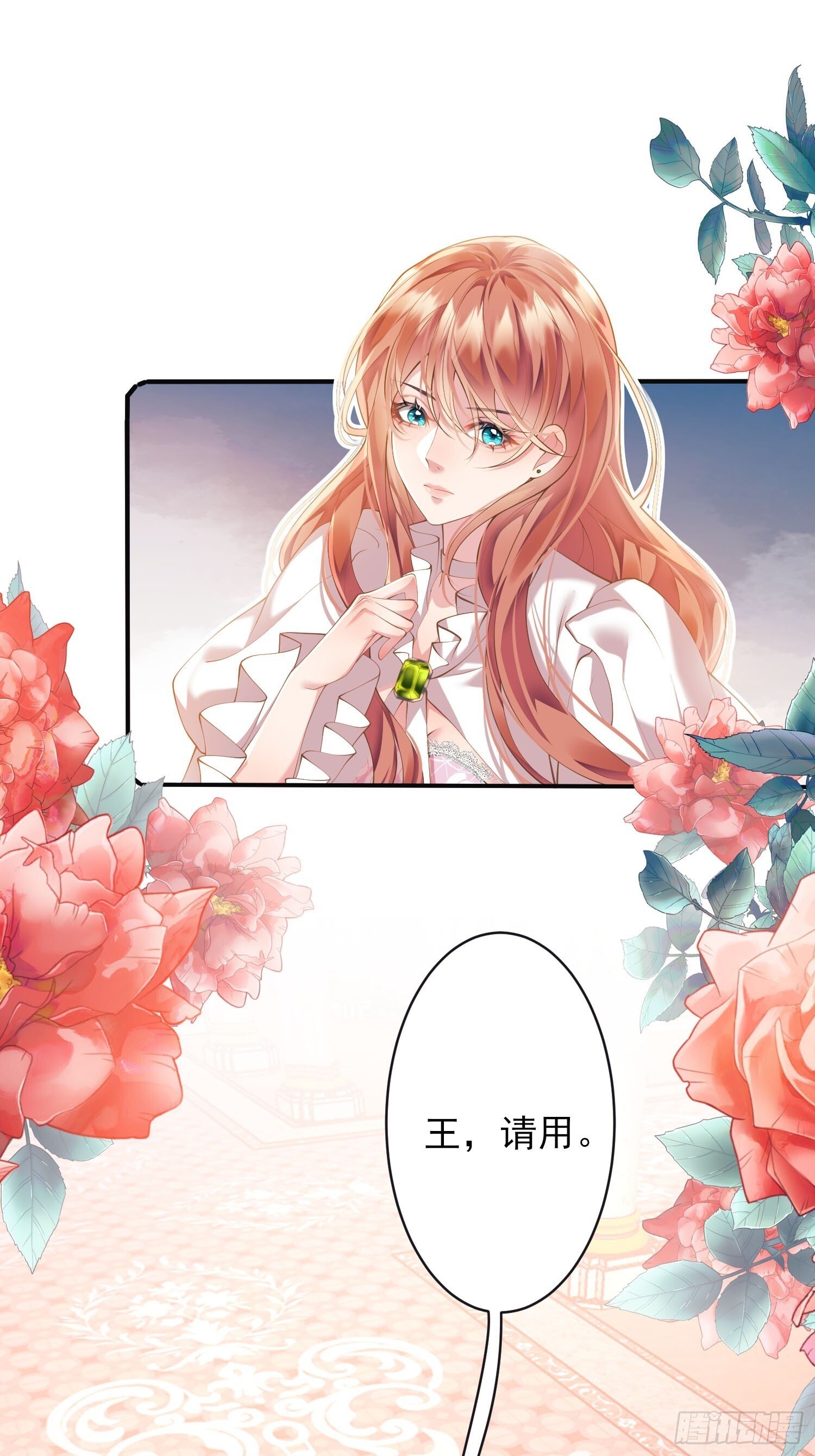 第1话：拟兰香25
