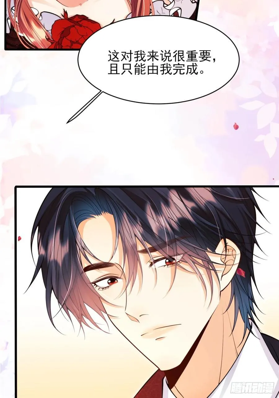 第83话：是梦啊20