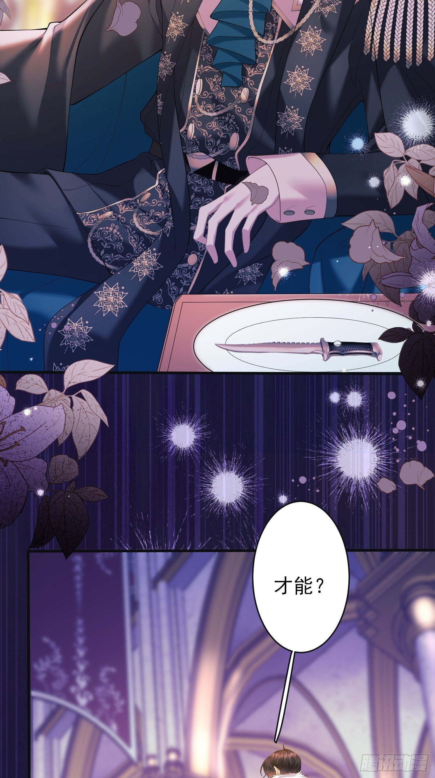 第4话：莫名的厌恶21