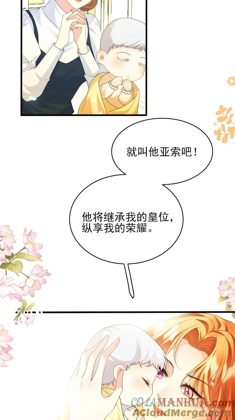 第57话：双生渊源24
