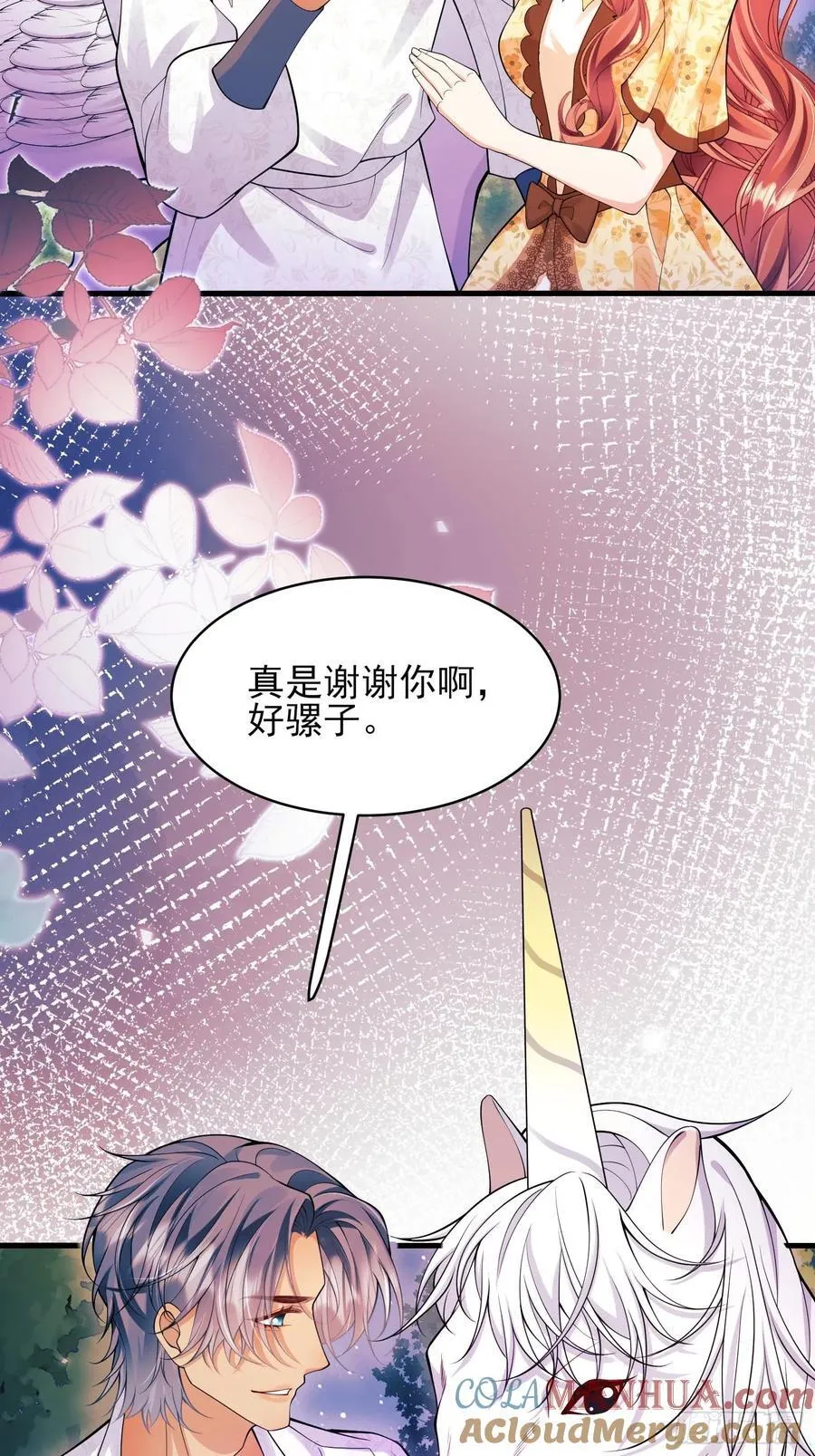 第54话：遵守医嘱哦20