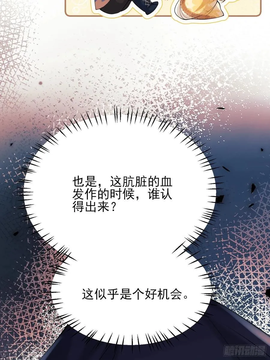 第51话：家人们，捡个……26