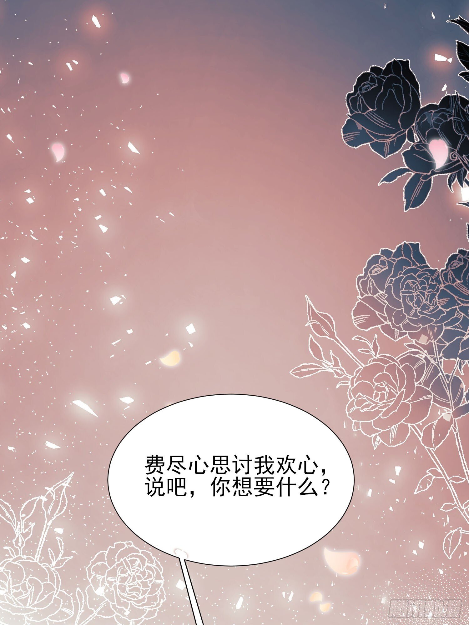 第18话：命不久矣51