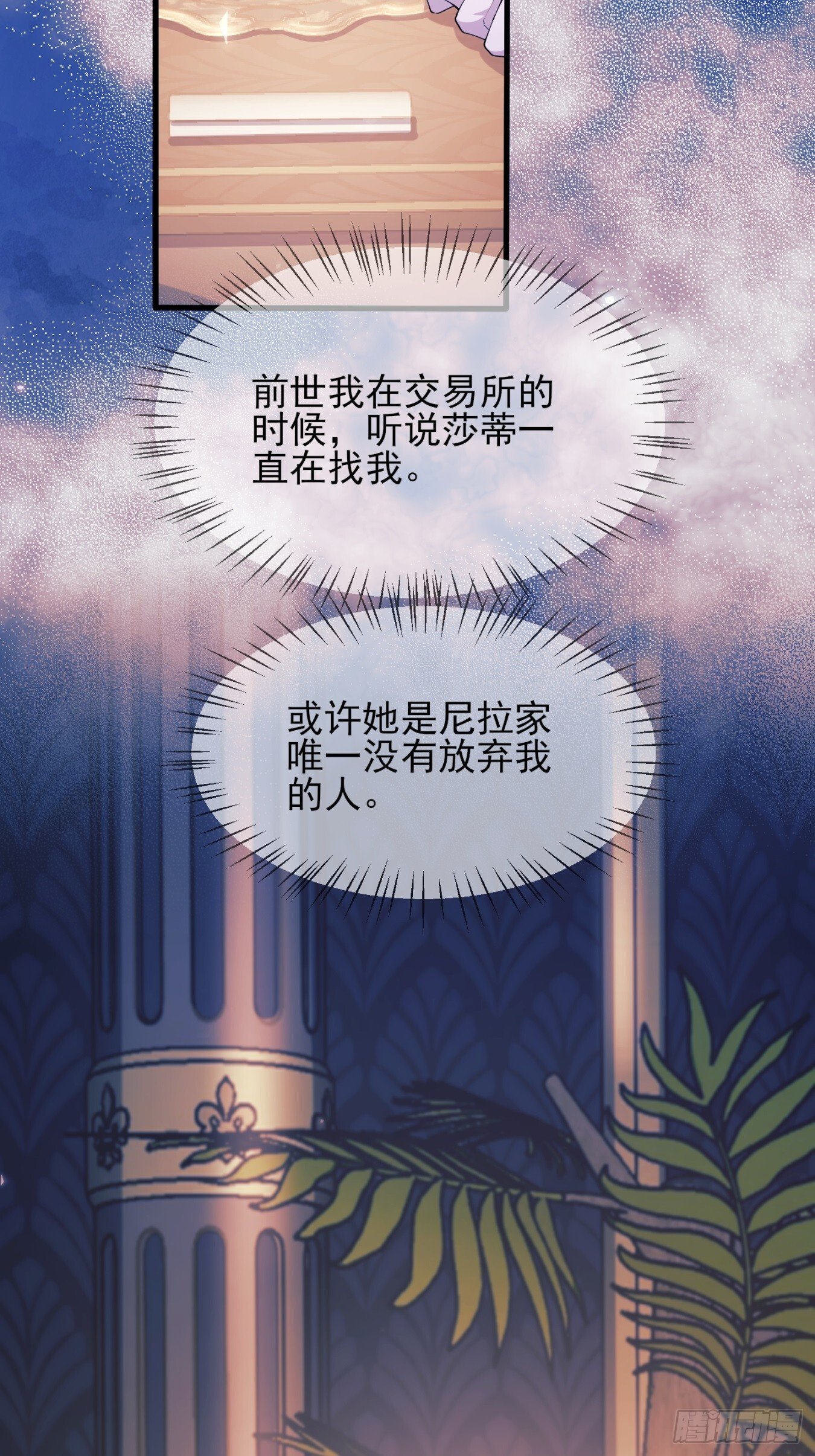 第17话：有更甜的东西27