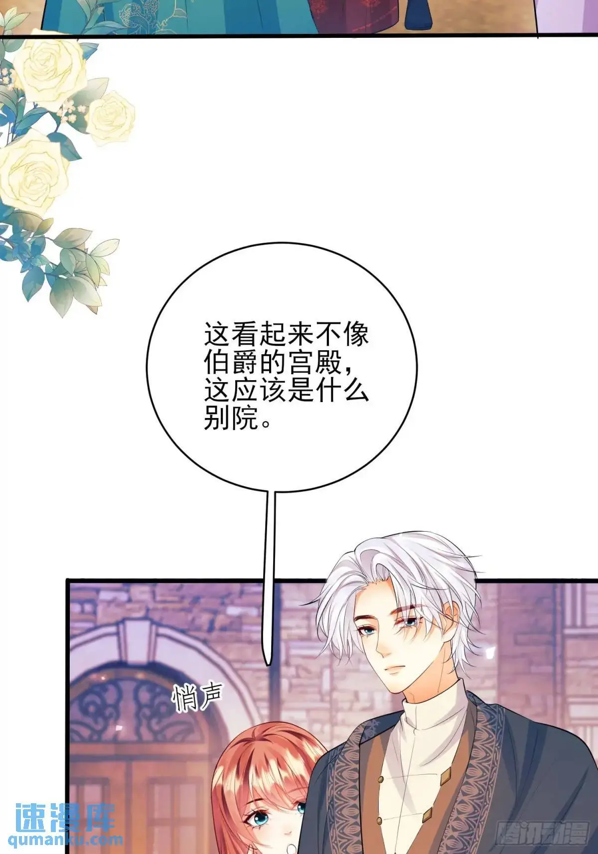 第27话：不想工作！26