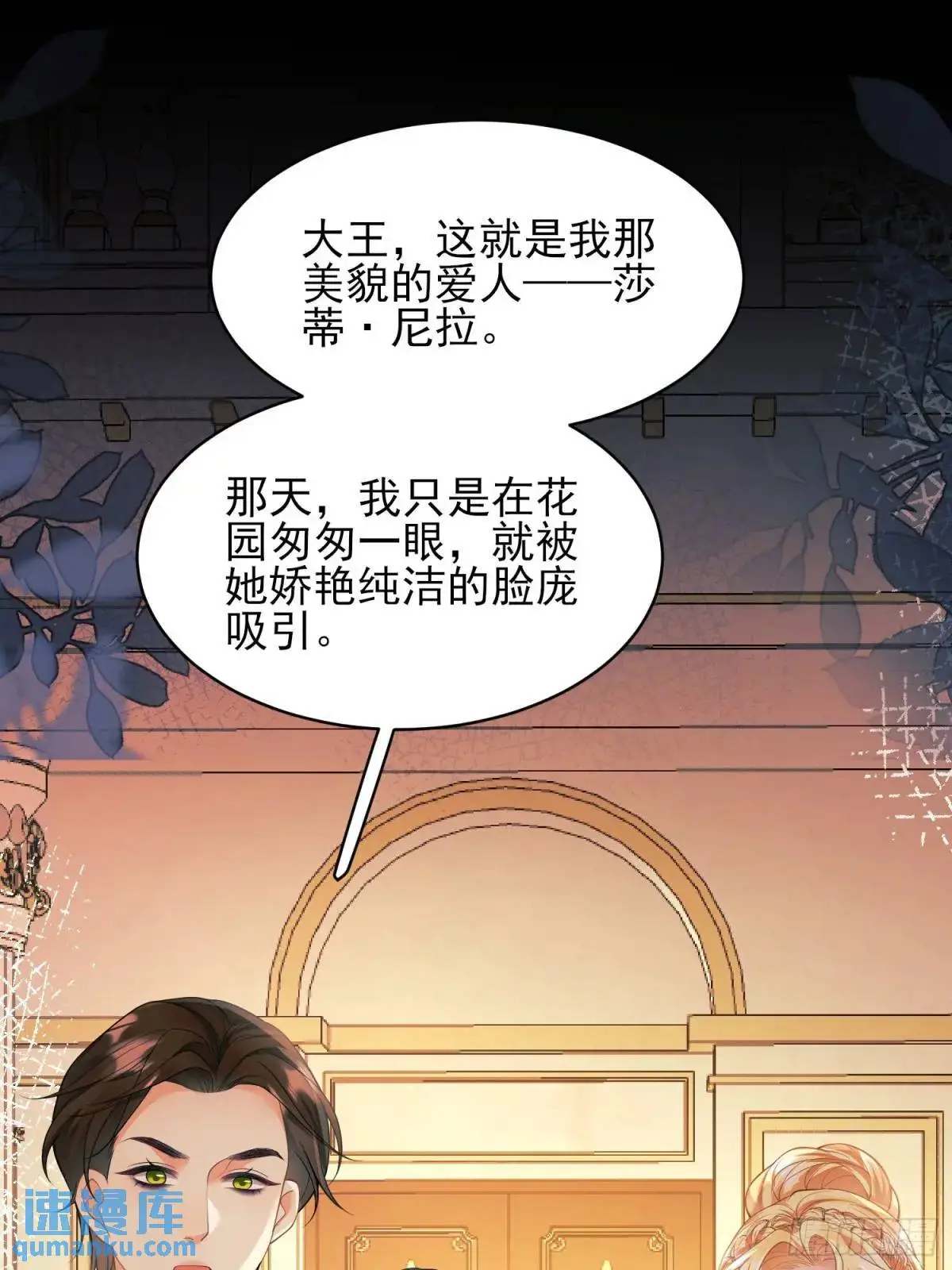 第38话：宫殿舞会45