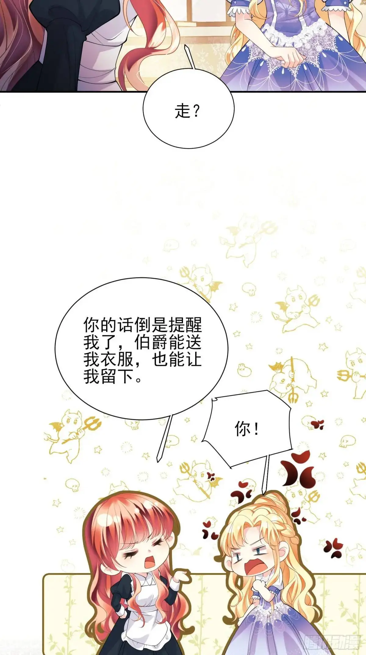 第32话：“姐妹情”6