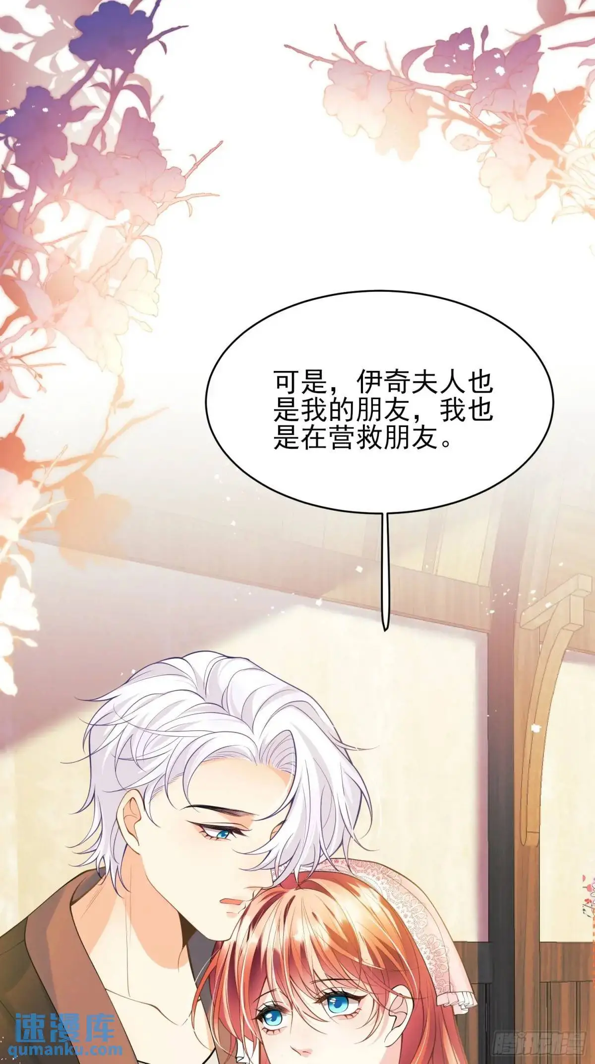 第40话：潜入5