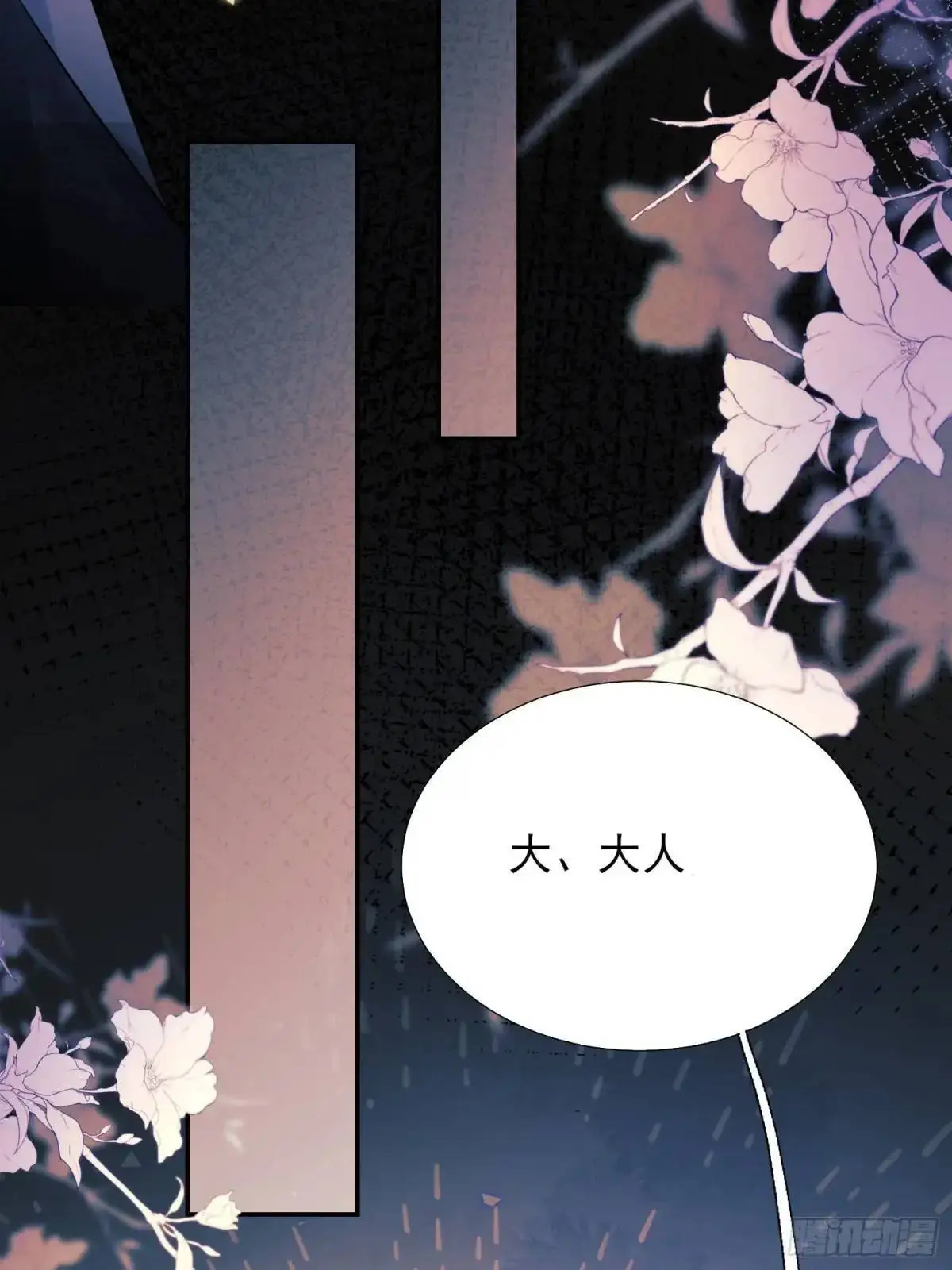 第35话：引诱10