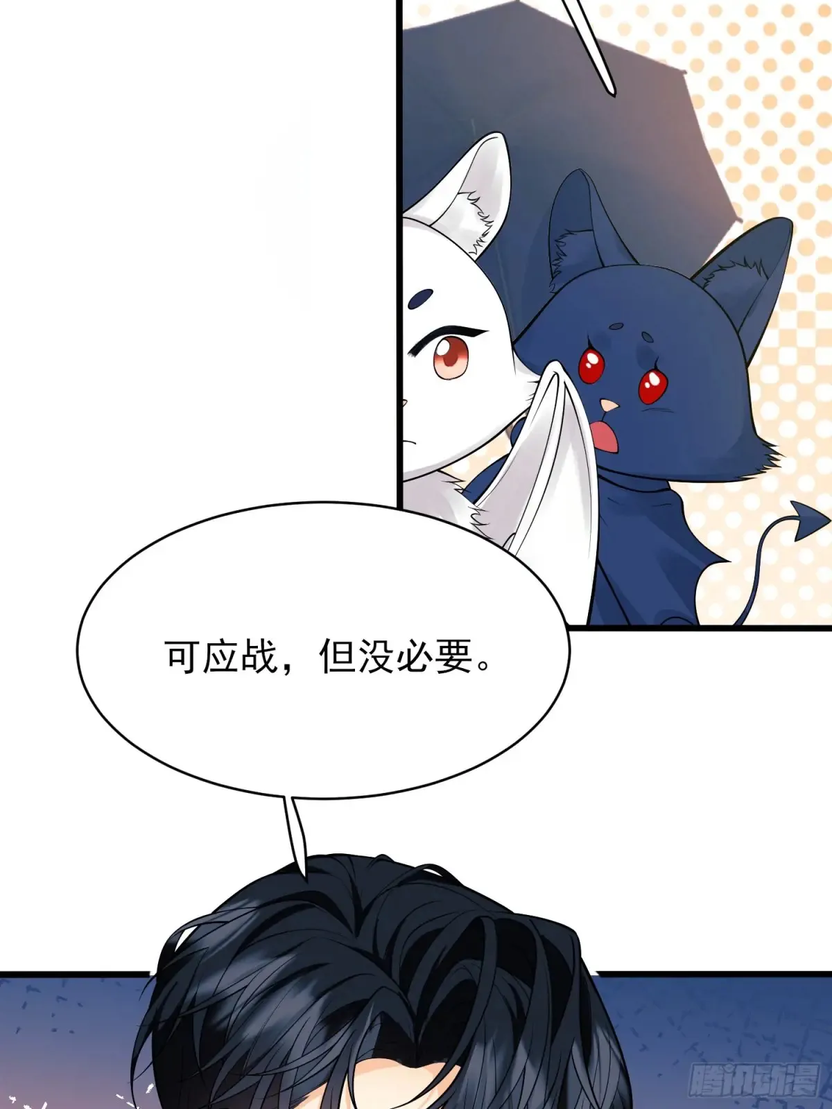 第70话：她会跟我走吗19