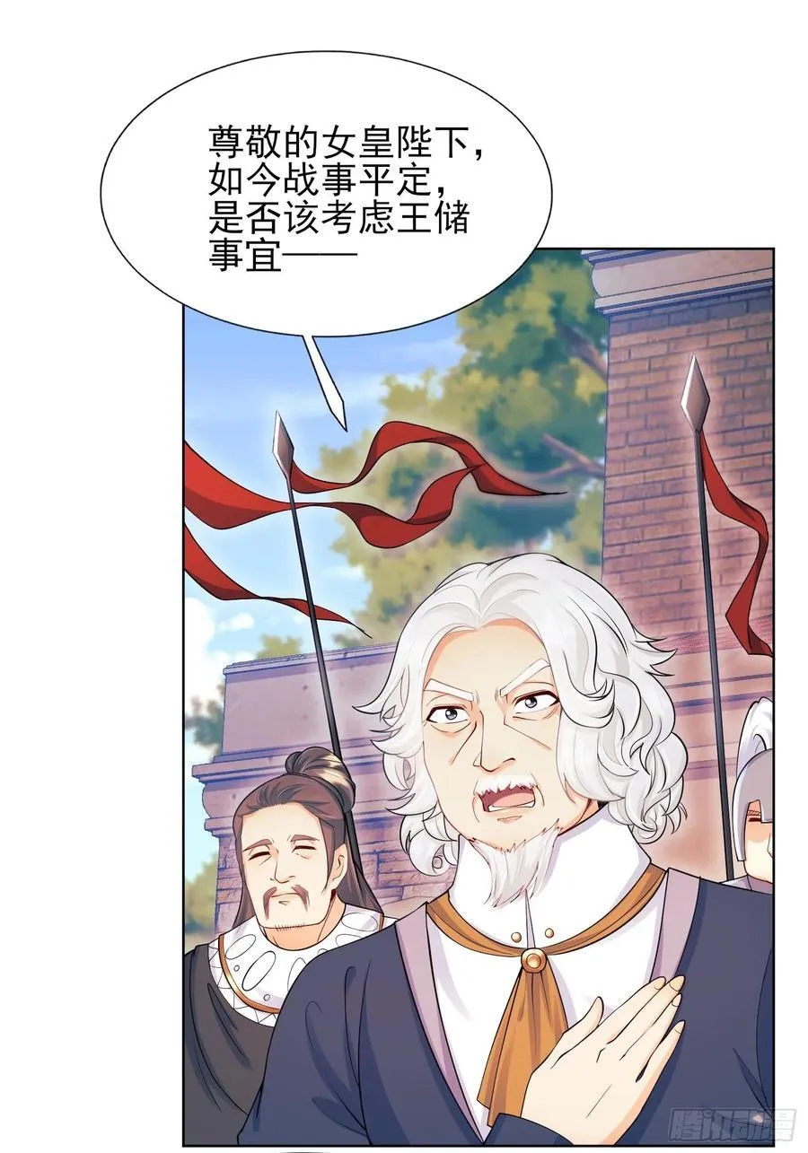 第56话：女皇19