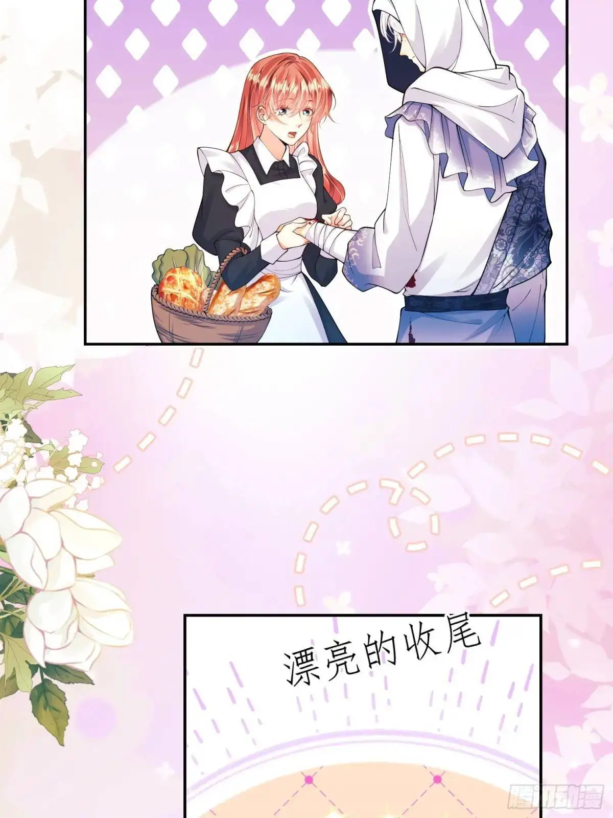 第37话：不要在垃圾堆里……14