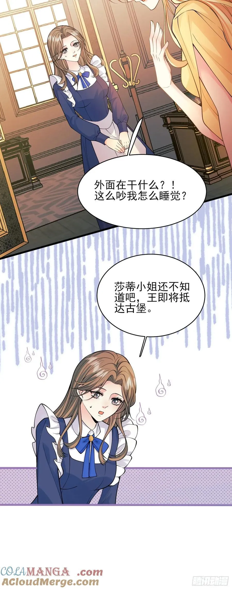 第81话：哥哥回来了20