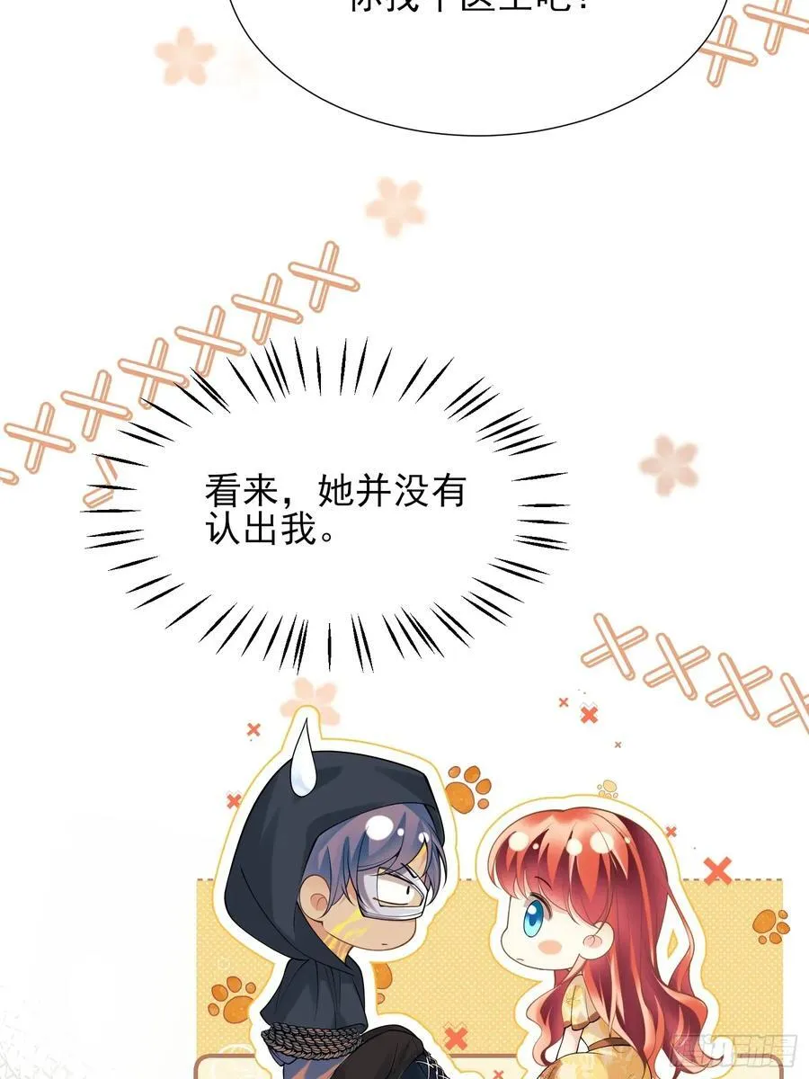 第51话：家人们，捡个……25