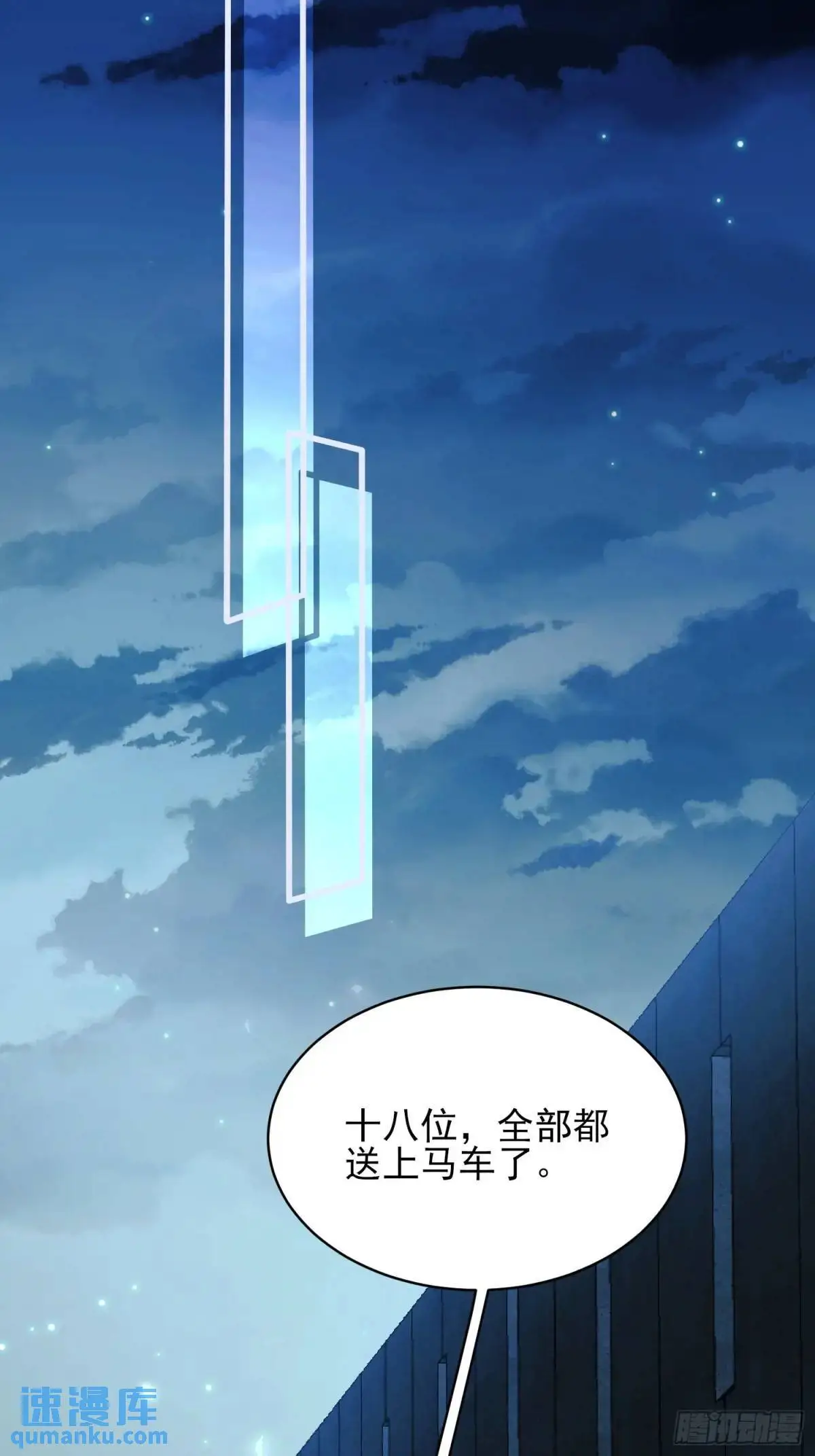 第43话：得逞34