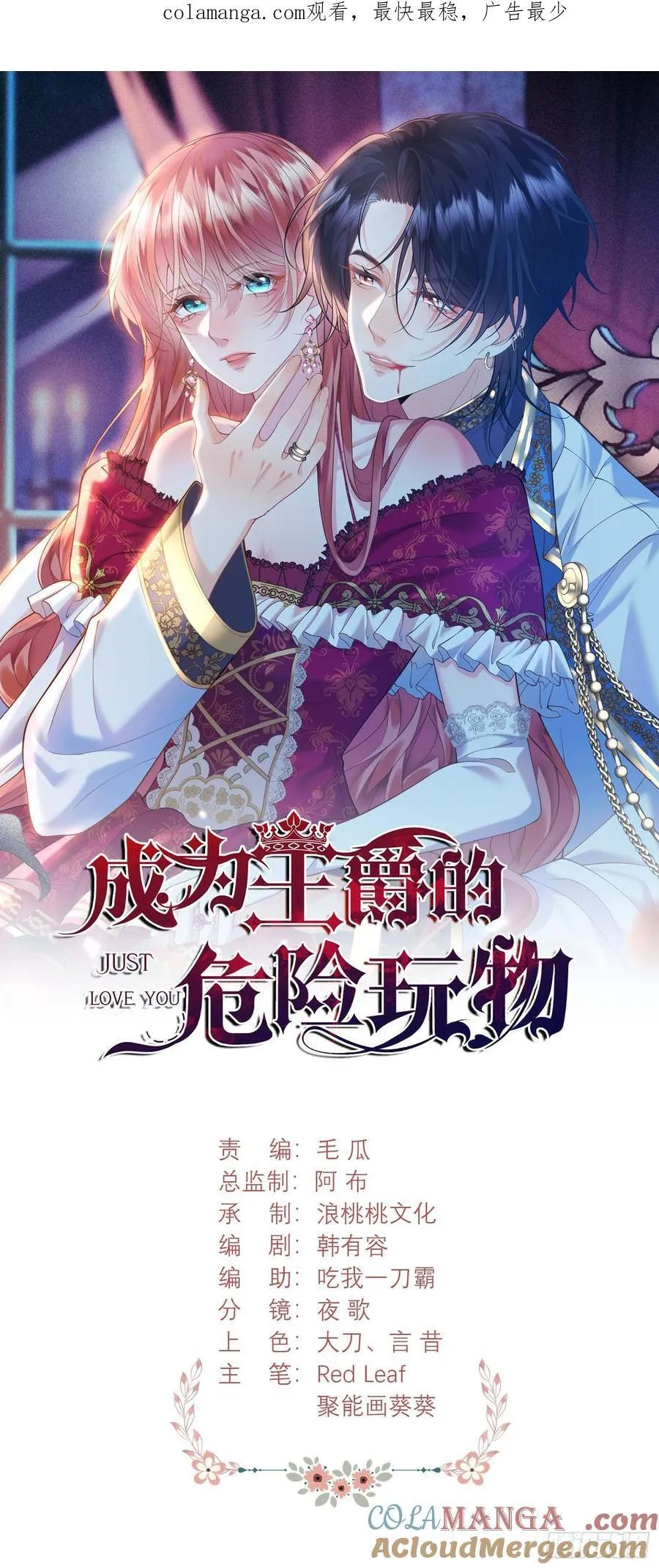 第66话：饼干俘虏39