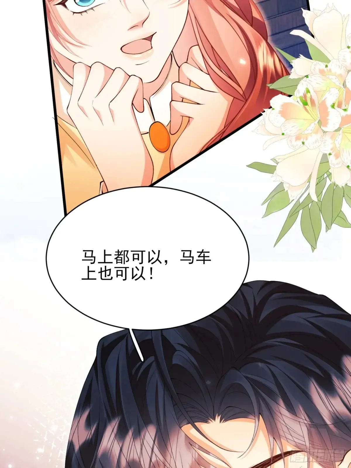 第78话：你好香19
