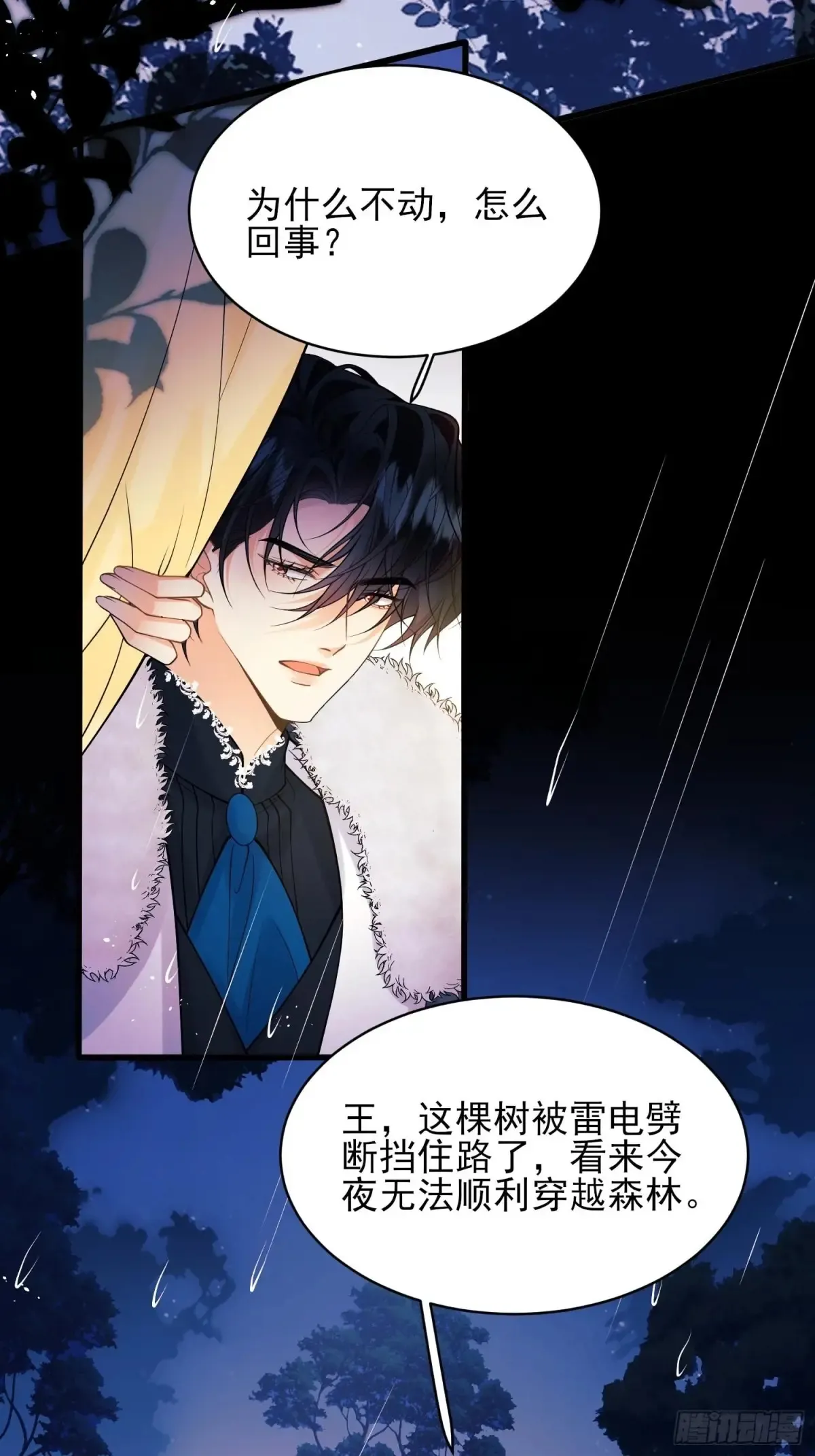 第79话：入夜8