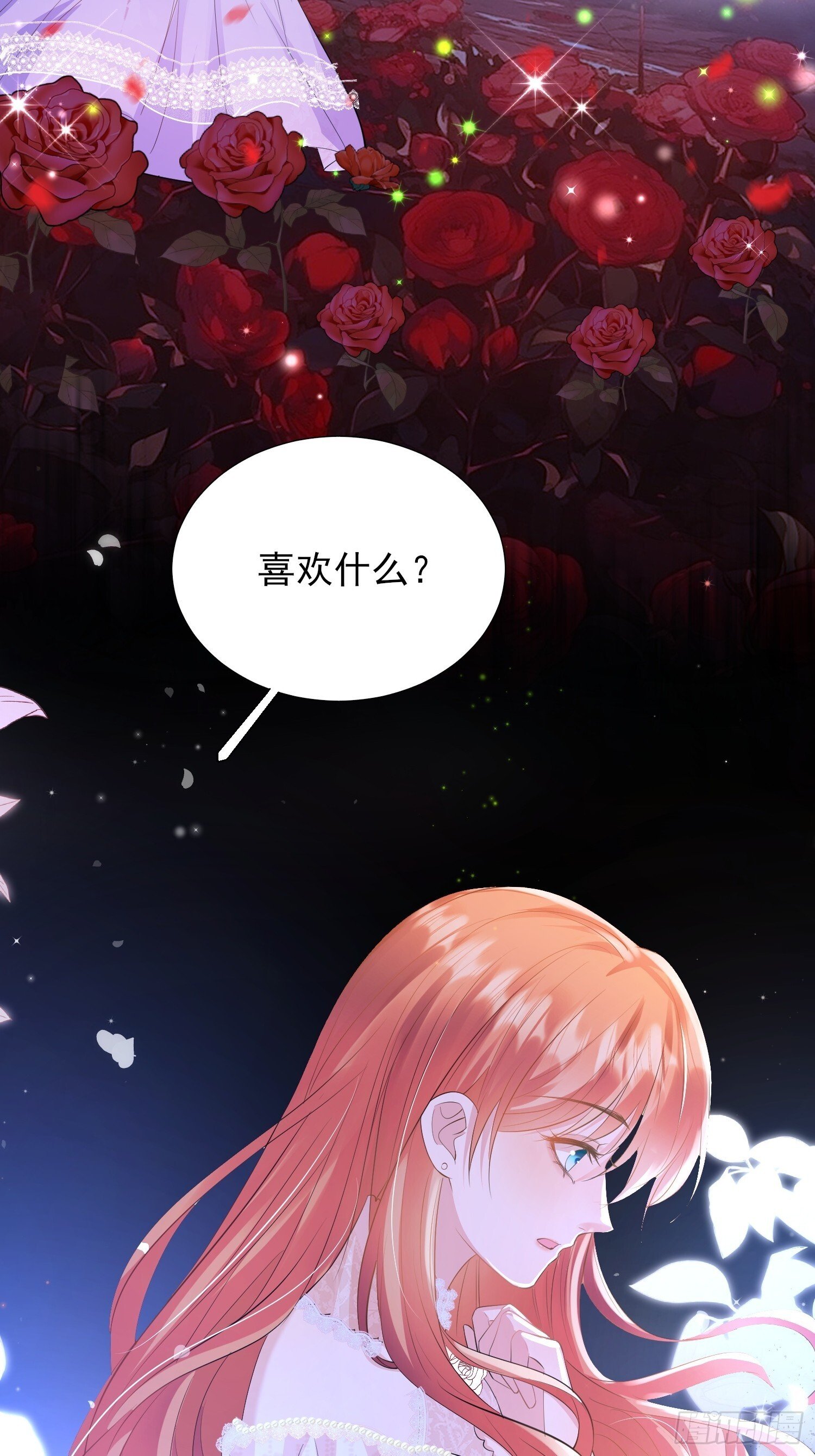 第18话：命不久矣29
