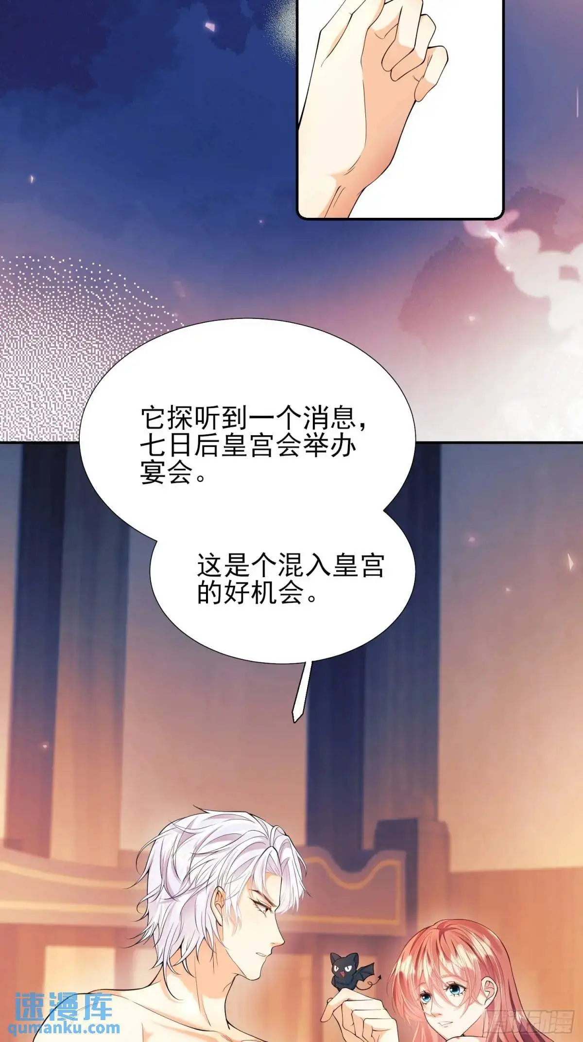 第37话：不要在垃圾堆里……51