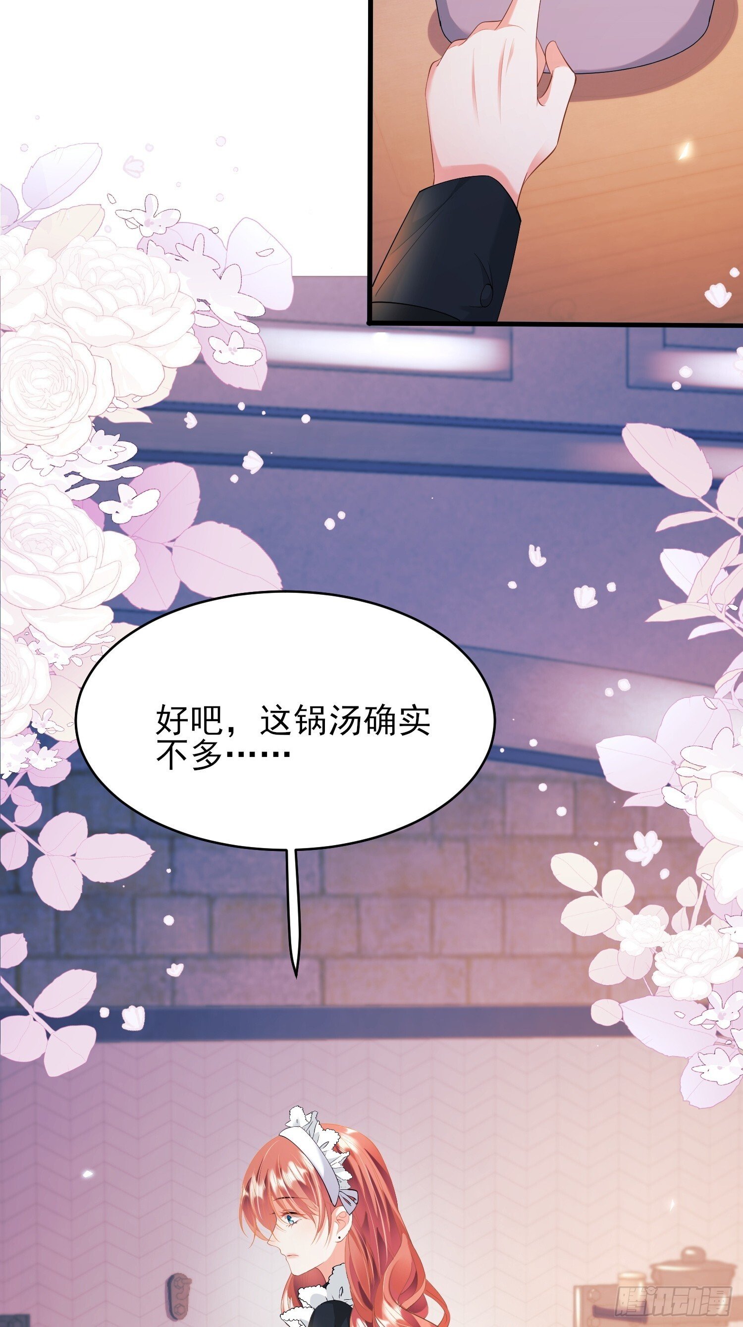 第15话：都是她害的41