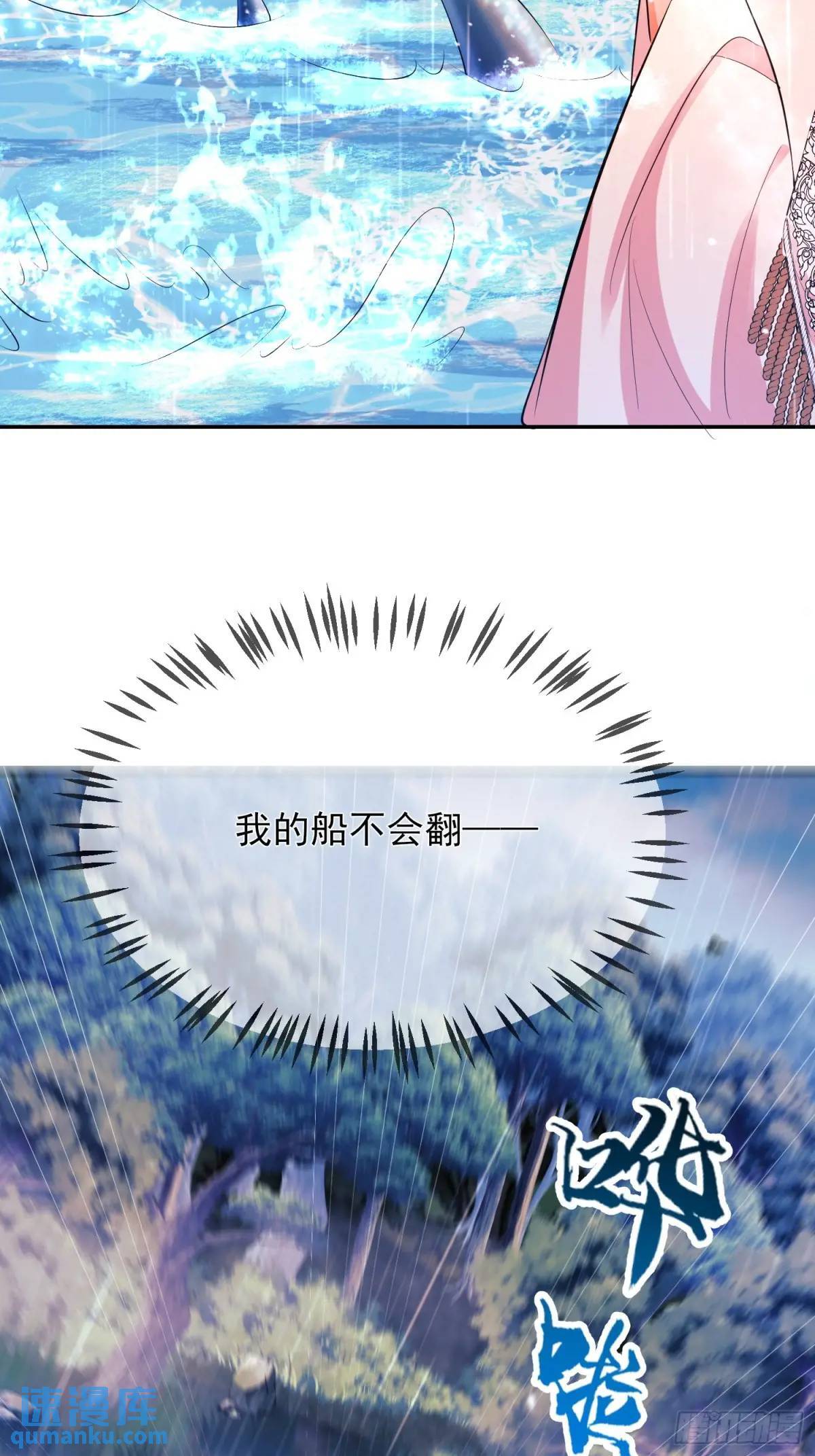 第25话：湖底14