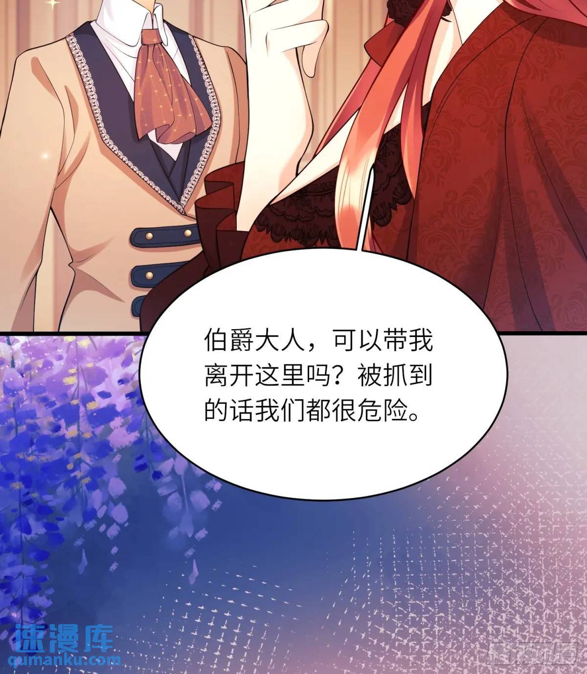第23话：被通缉7
