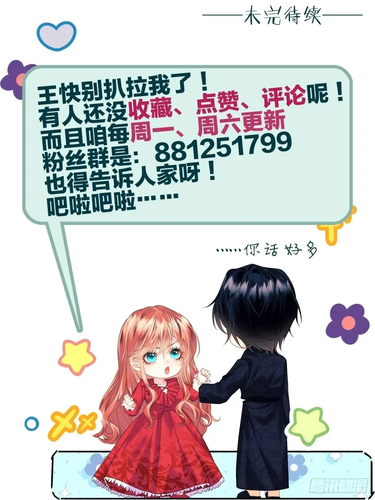 第78话：你好香48