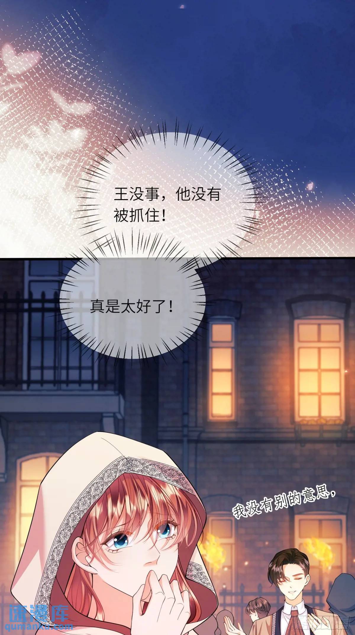 第23话：被通缉19