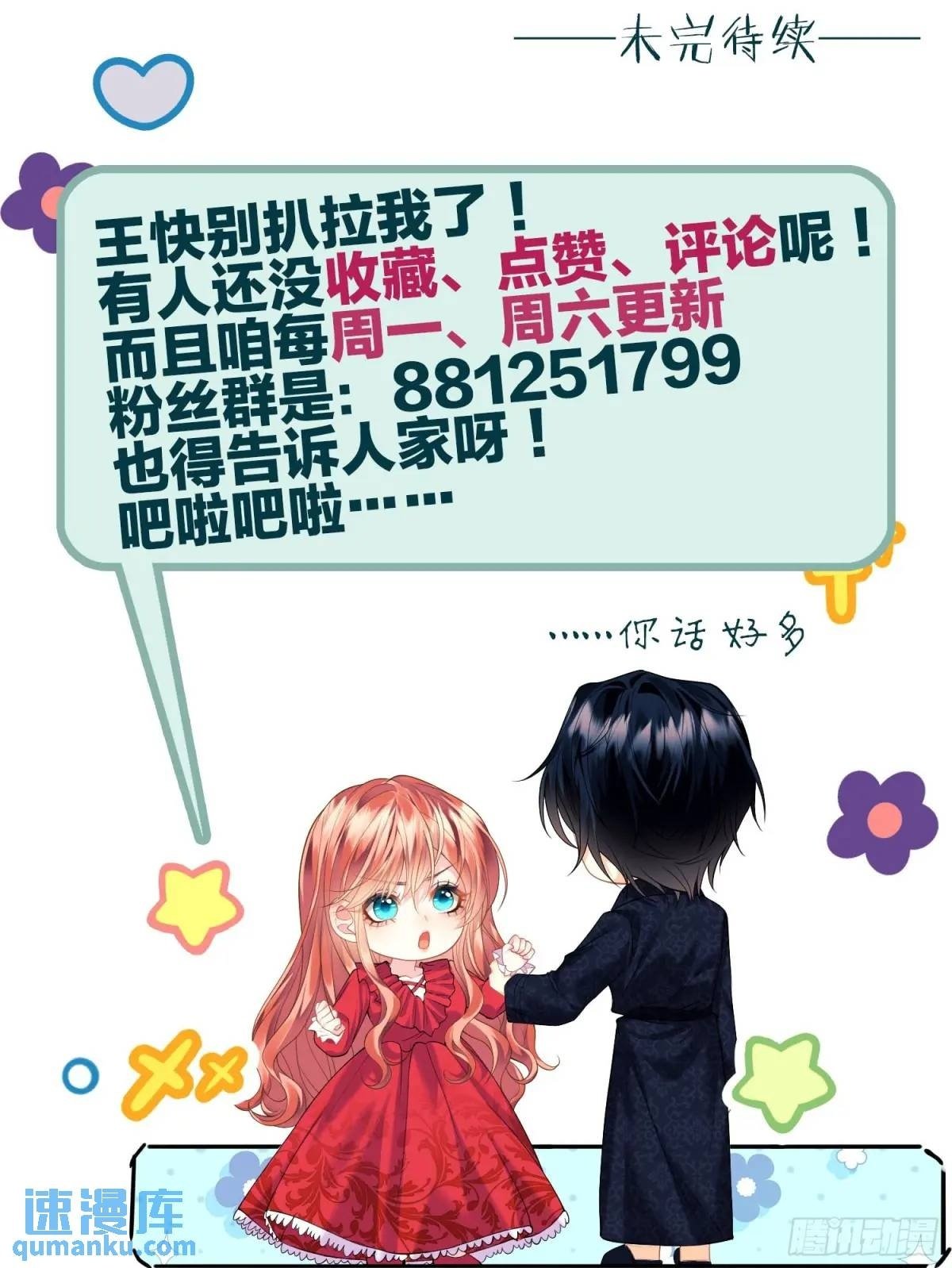 第25话：湖底46