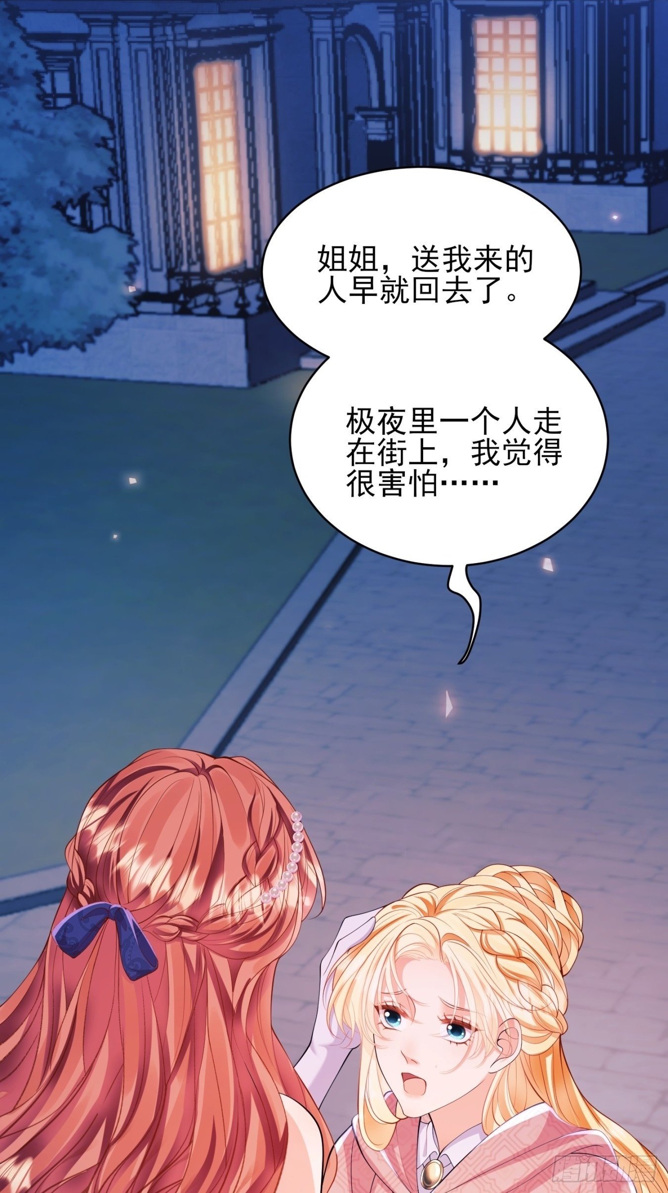第17话：有更甜的东西24