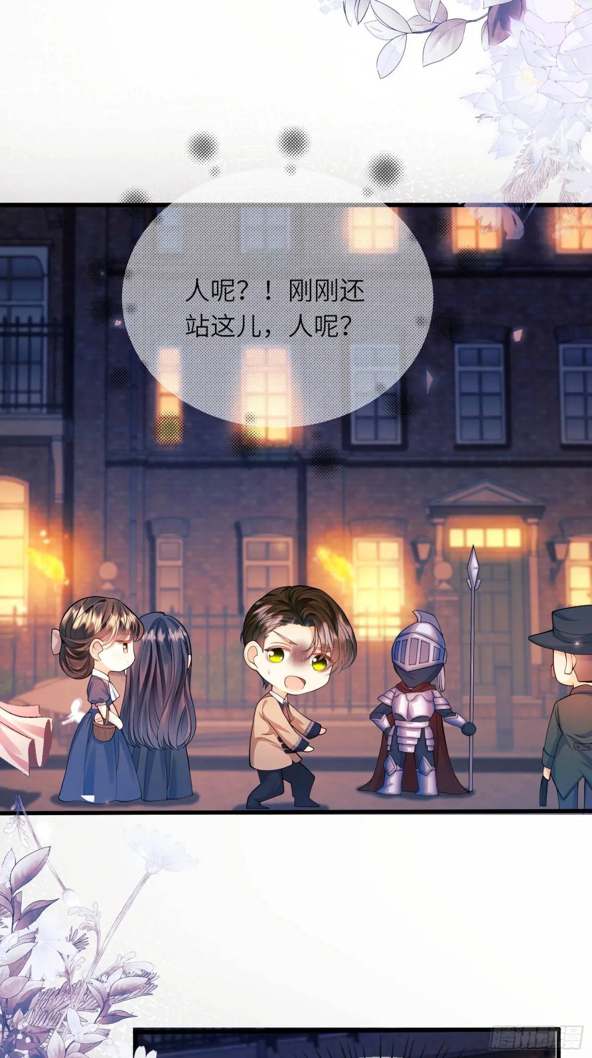 第23话：被通缉23