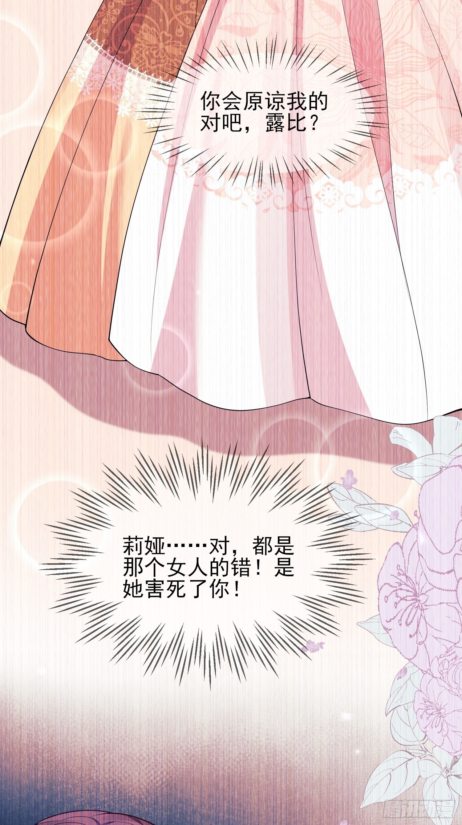 第15话：都是她害的10