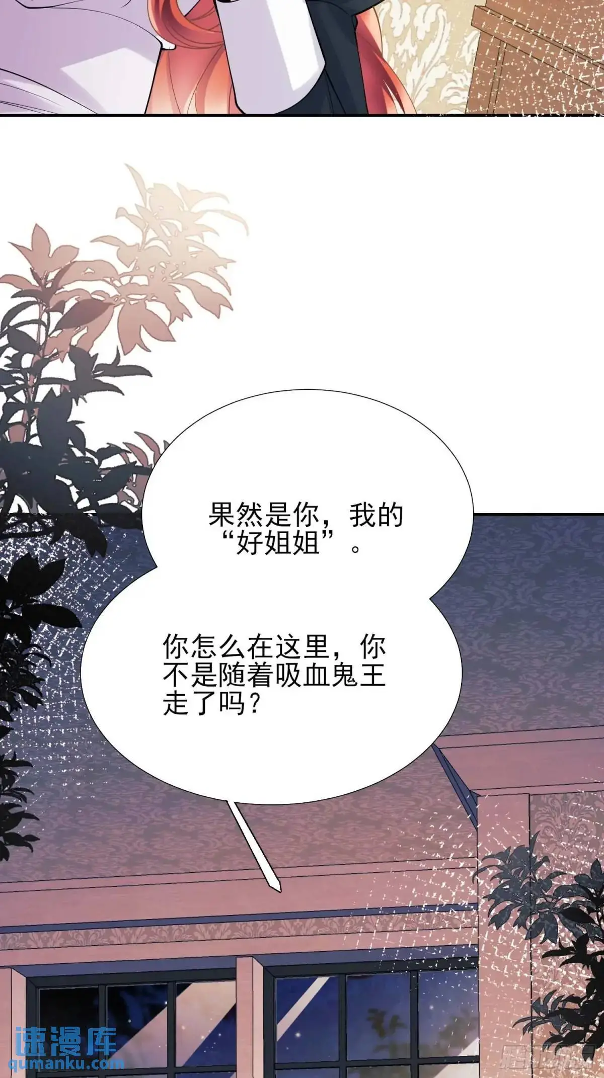 第31话：是敌是友29