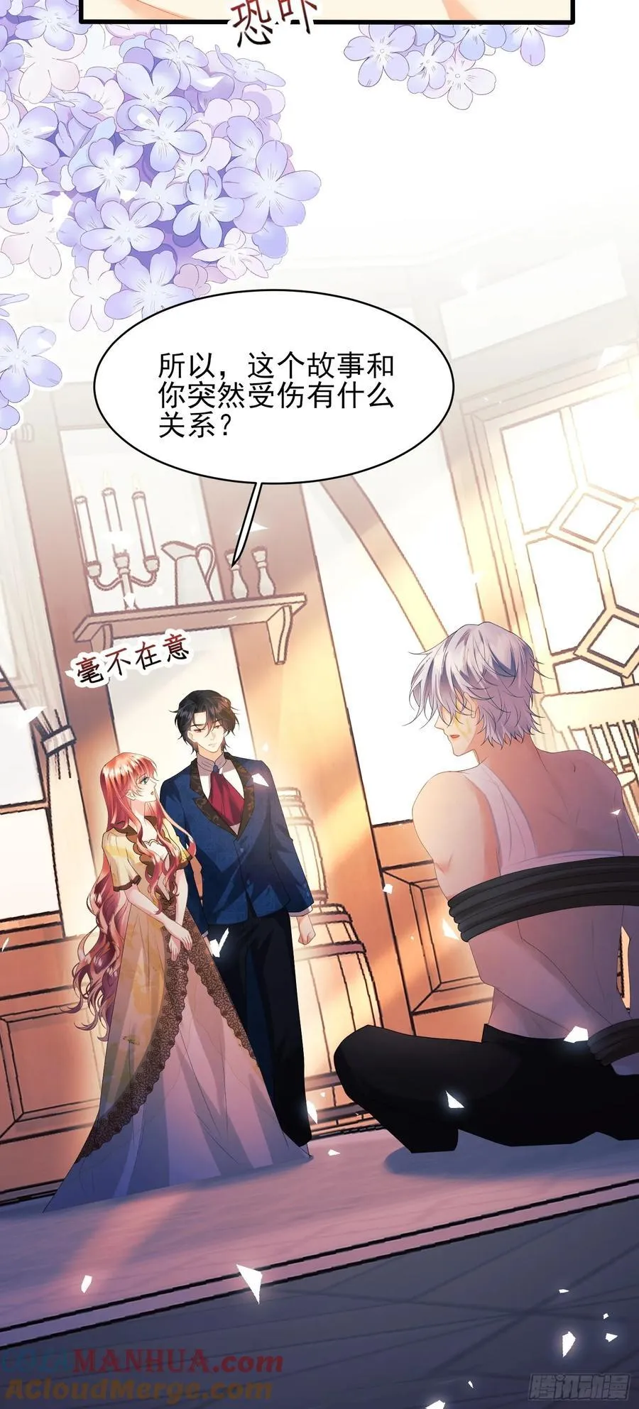 第57话：双生渊源38