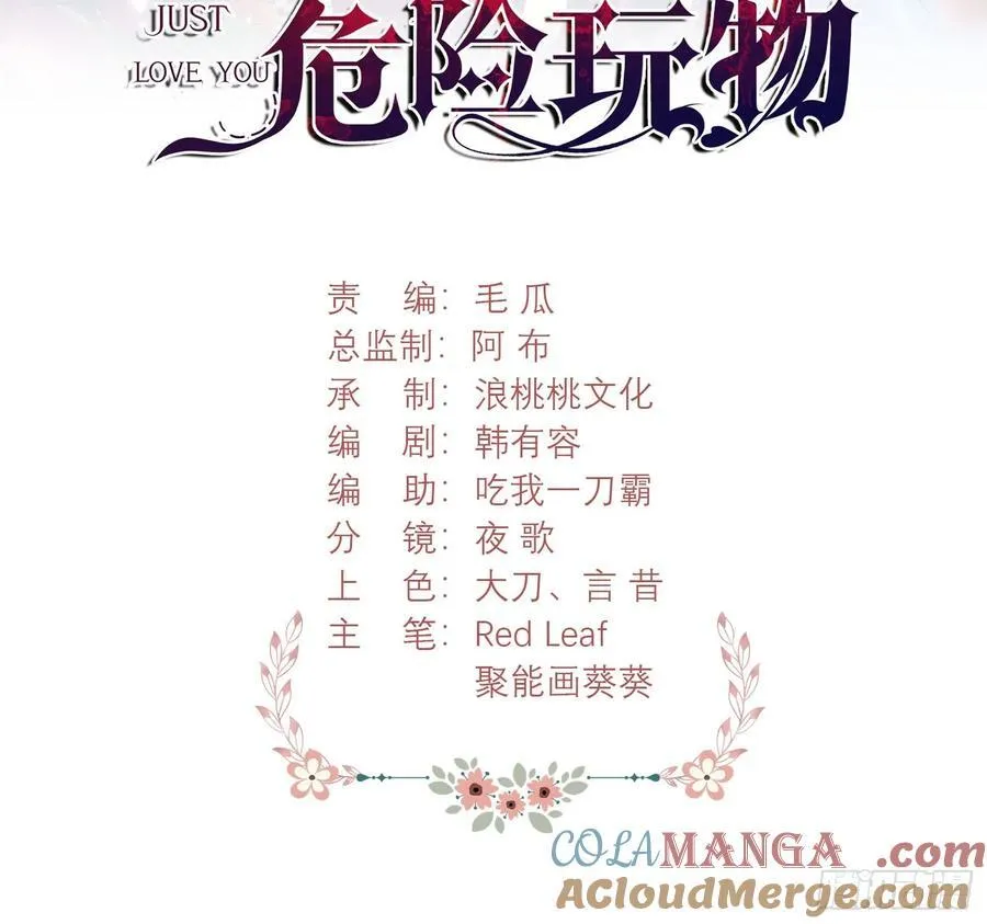 第62话：人类还是血族10